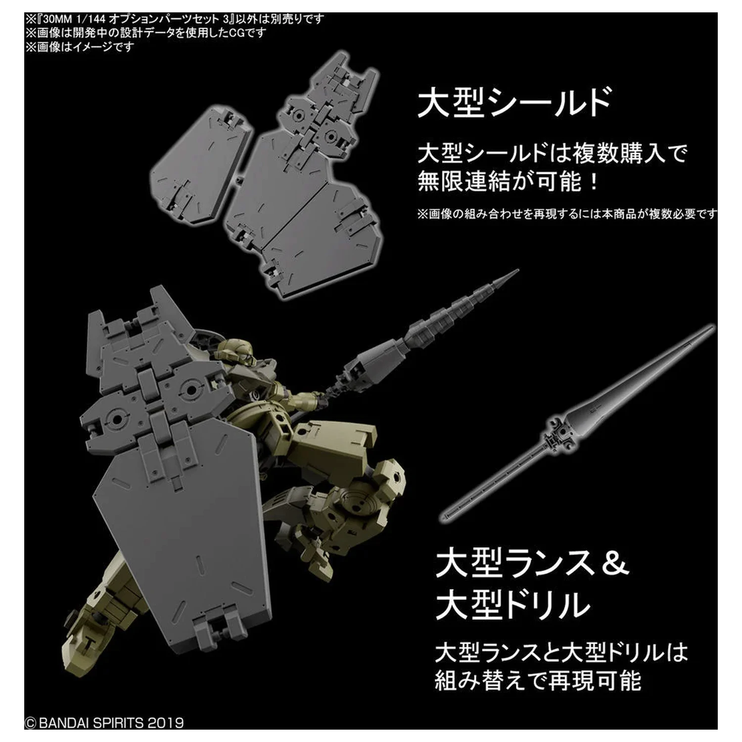 30MM 1/144 Súprava voliteľných dielov – 3 Model Kit produktová fotografia