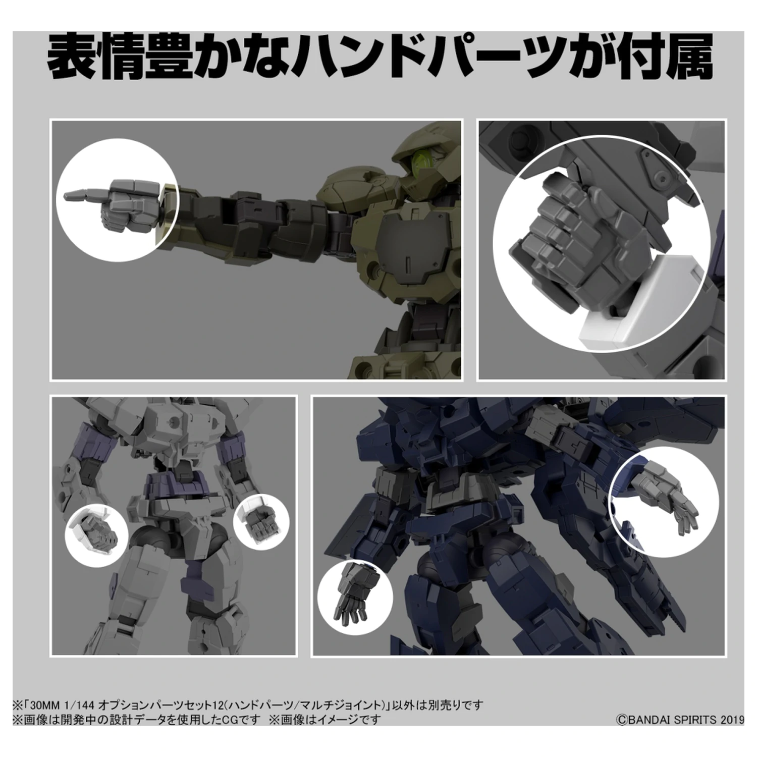 30 mm 1/144 Súprava voliteľných dielov 12 (ručné diely / viacúčelový kĺb) Model Kit produktová fotografia