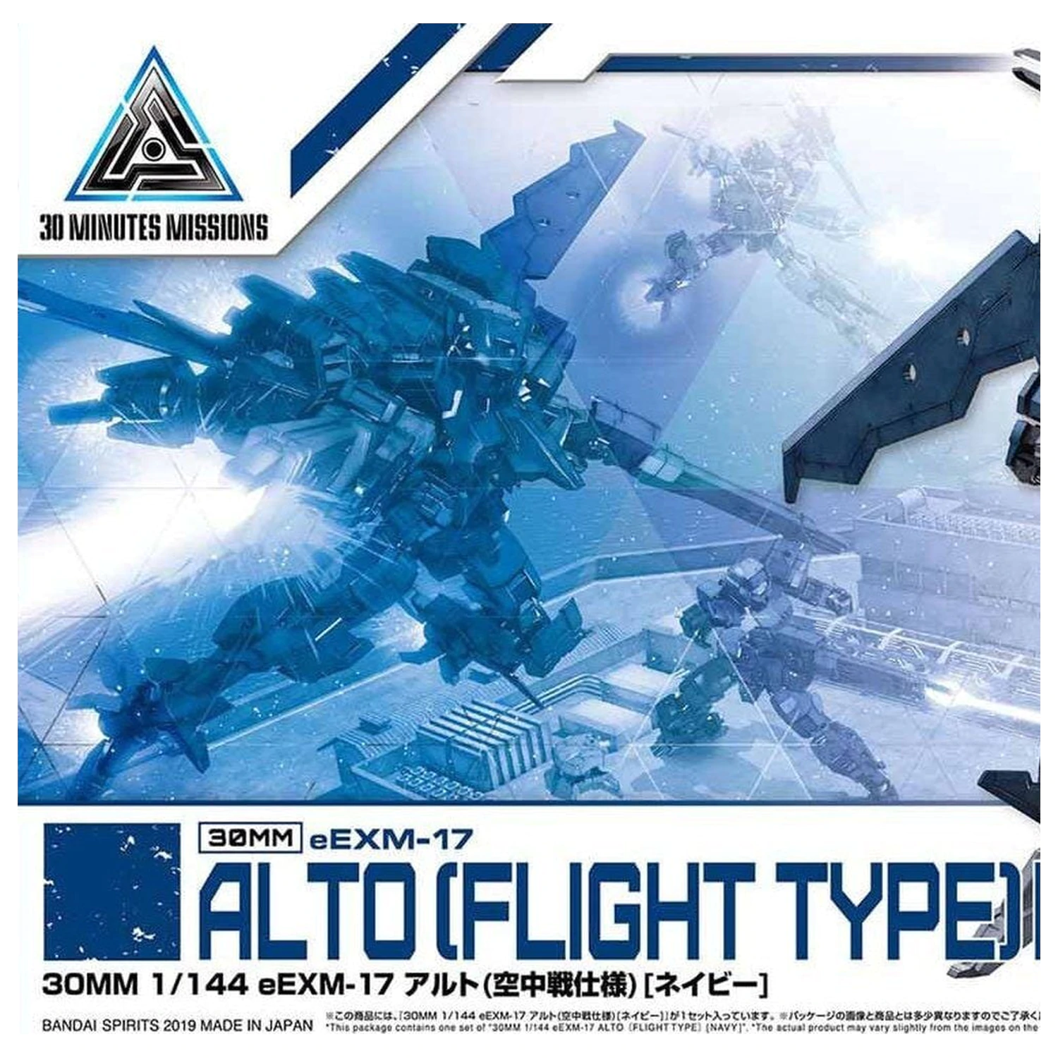 30MM eEXM-17 Alto Flight Type Navy modelová súprava 1/144 produktová fotografia