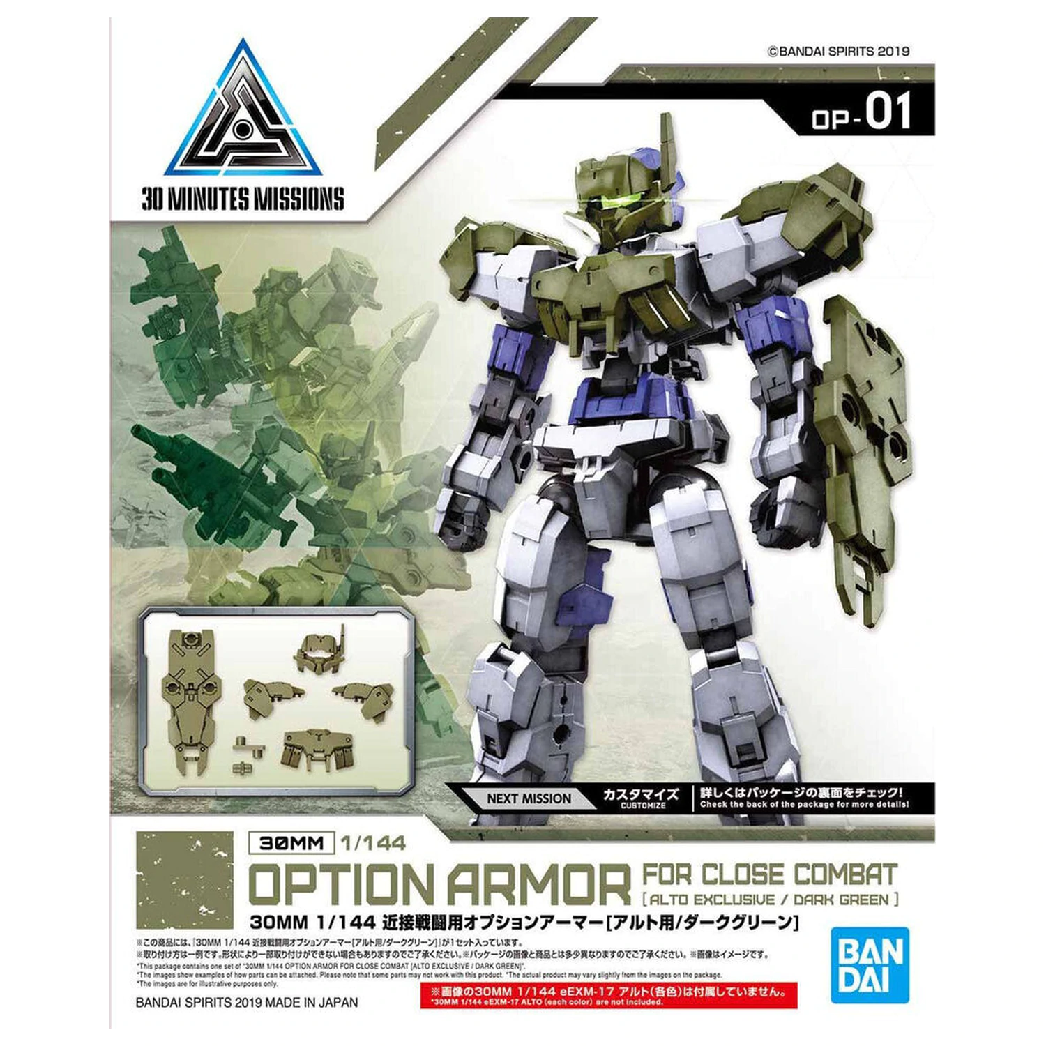 30MM Voliteľná sada brnenia pre boj zblízka tmavozelená súprava modelov – balíček príslušenstva produktová fotografia