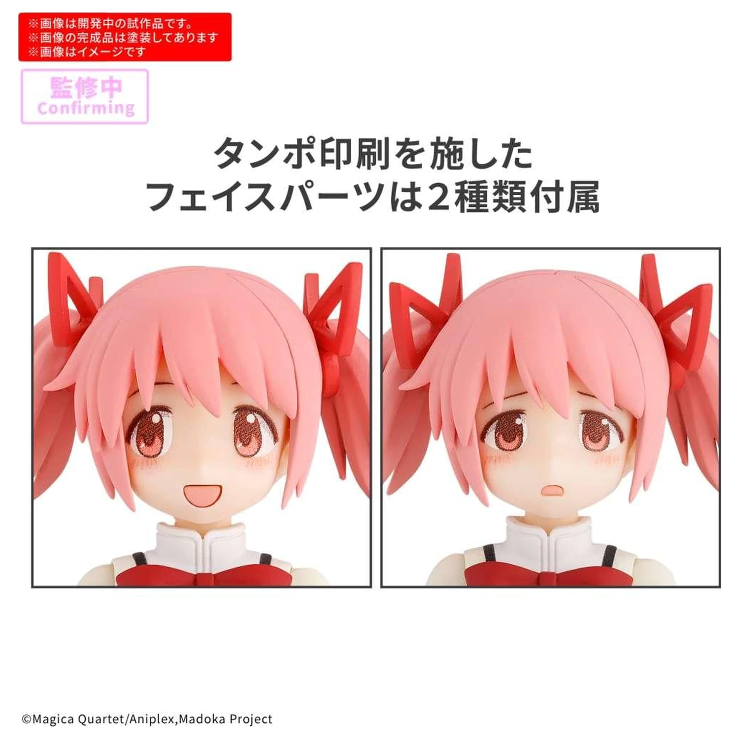 30MP Madoka Kaname (školská uniforma) Model Kit produktová fotografia
