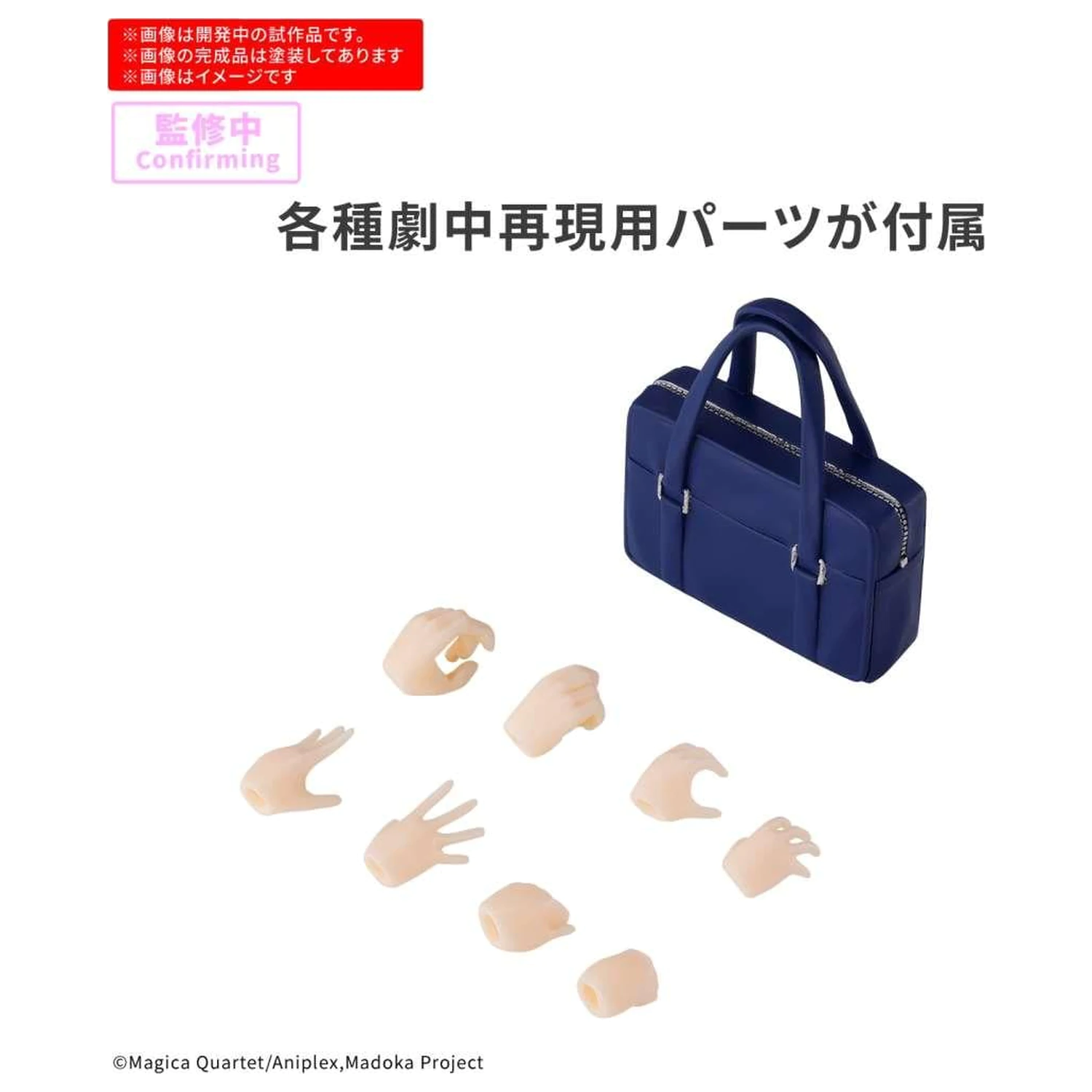30MP Madoka Kaname (školská uniforma) Model Kit produktová fotografia