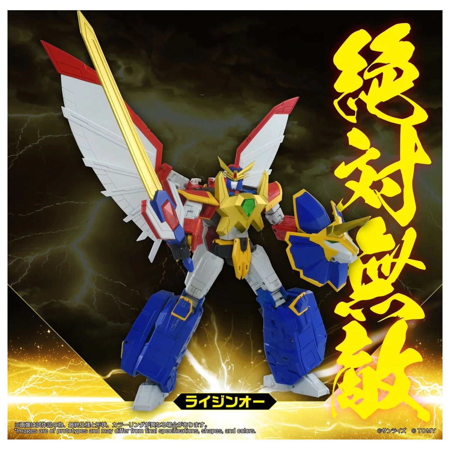 Absolutely Invincible Raijin-Oh Toyrise Akčná figúrka Raijin-Oh 26 cm produktová fotografia