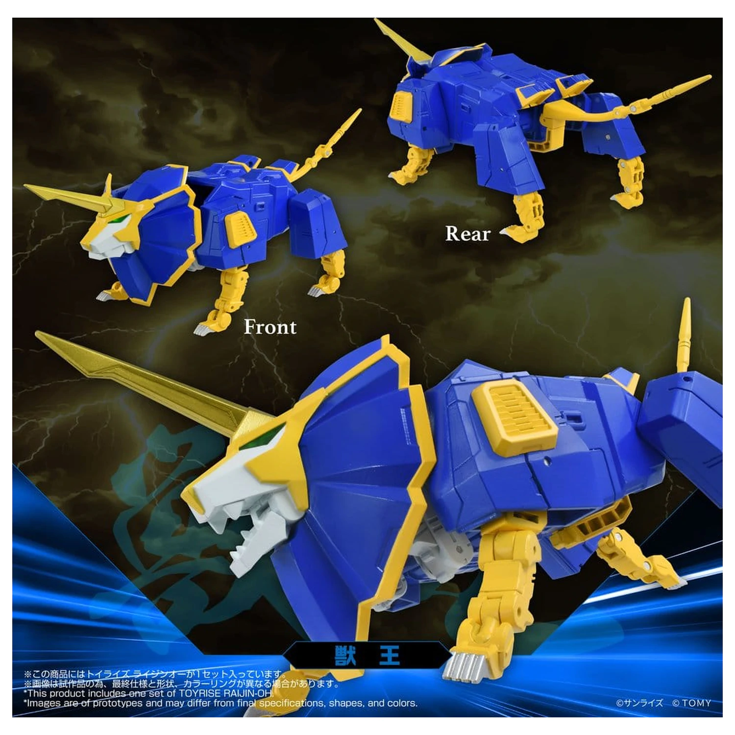 Absolutely Invincible Raijin-Oh Toyrise Akčná figúrka Raijin-Oh 26 cm produktová fotografia
