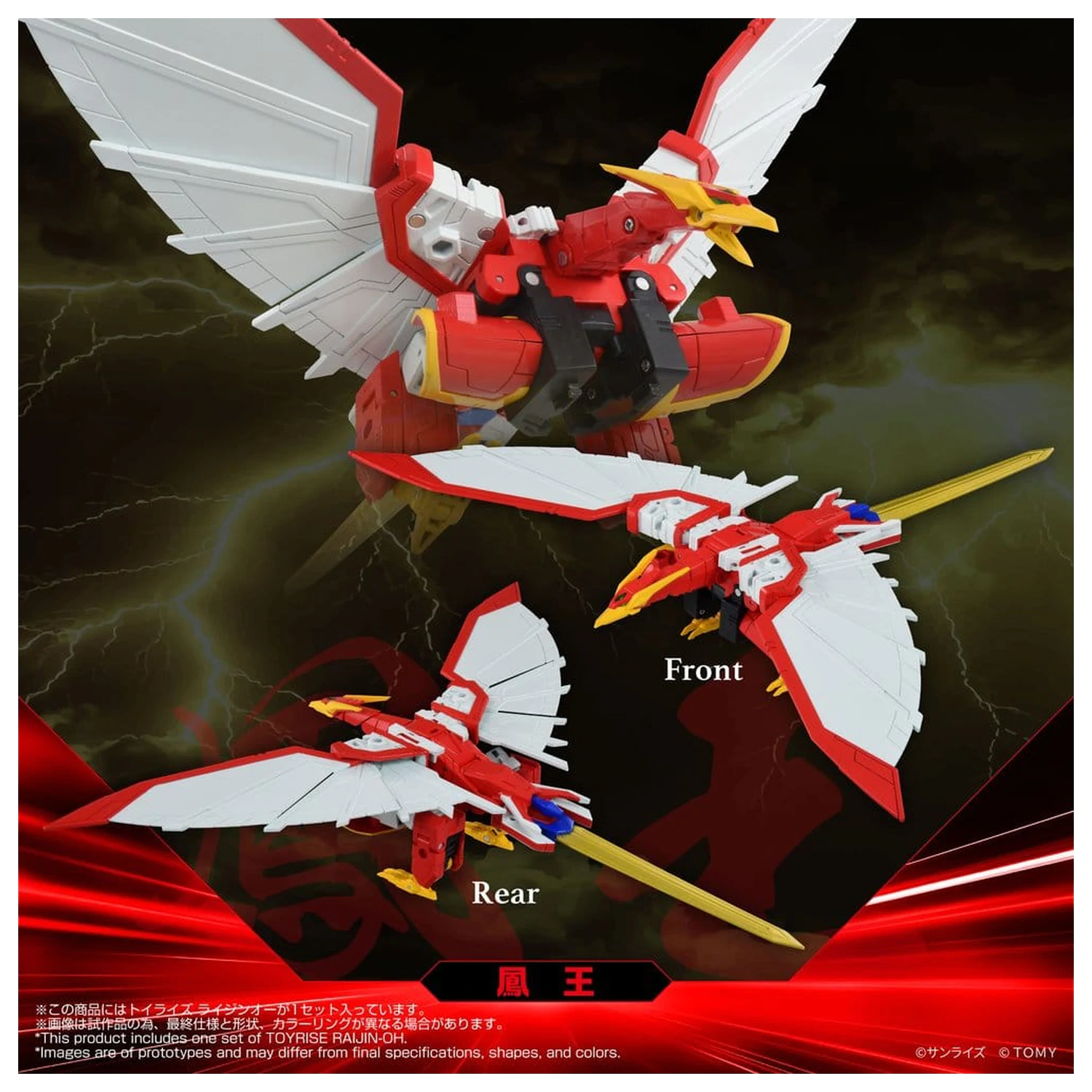 Absolutely Invincible Raijin-Oh Toyrise Akčná figúrka Raijin-Oh 26 cm produktová fotografia