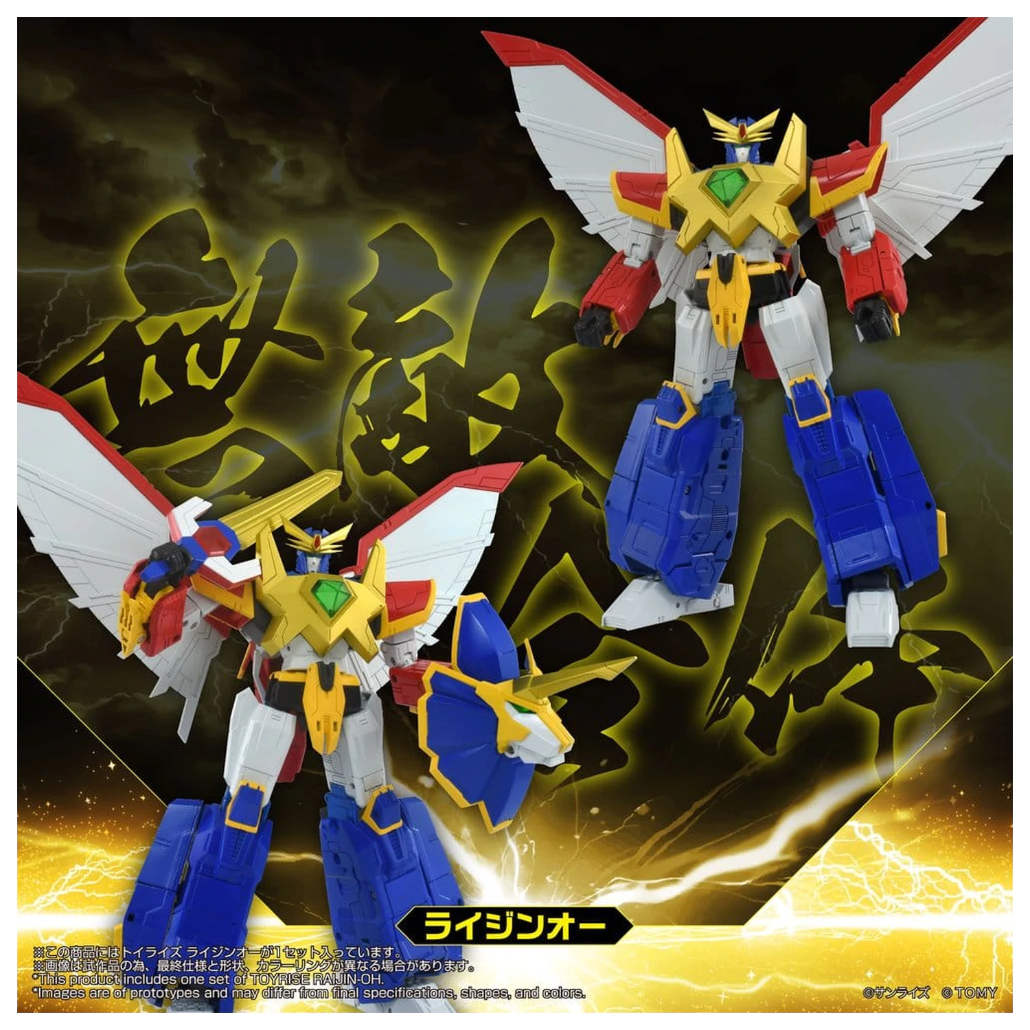 Absolutely Invincible Raijin-Oh Toyrise Akčná figúrka Raijin-Oh 26 cm produktová fotografia