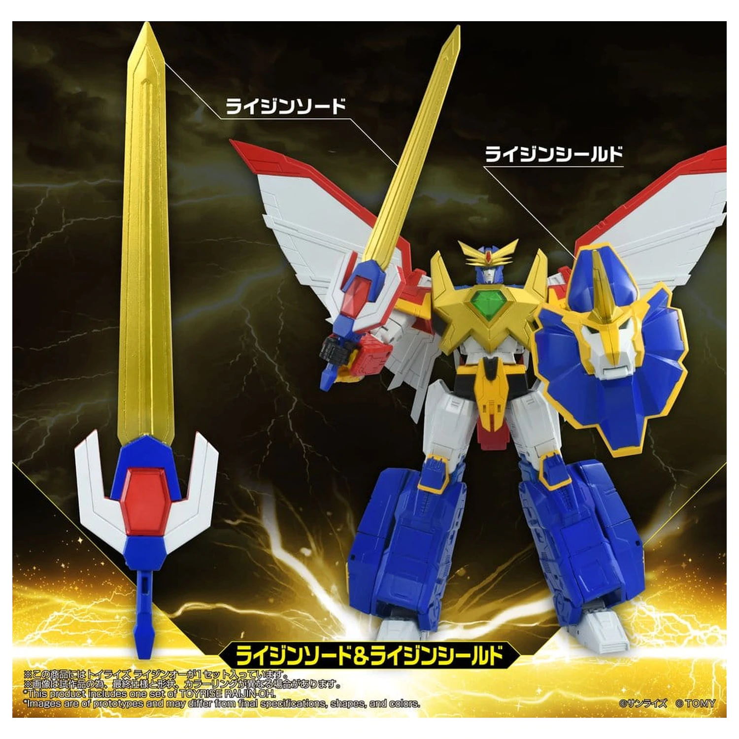 Absolutely Invincible Raijin-Oh Toyrise Akčná figúrka Raijin-Oh 26 cm produktová fotografia