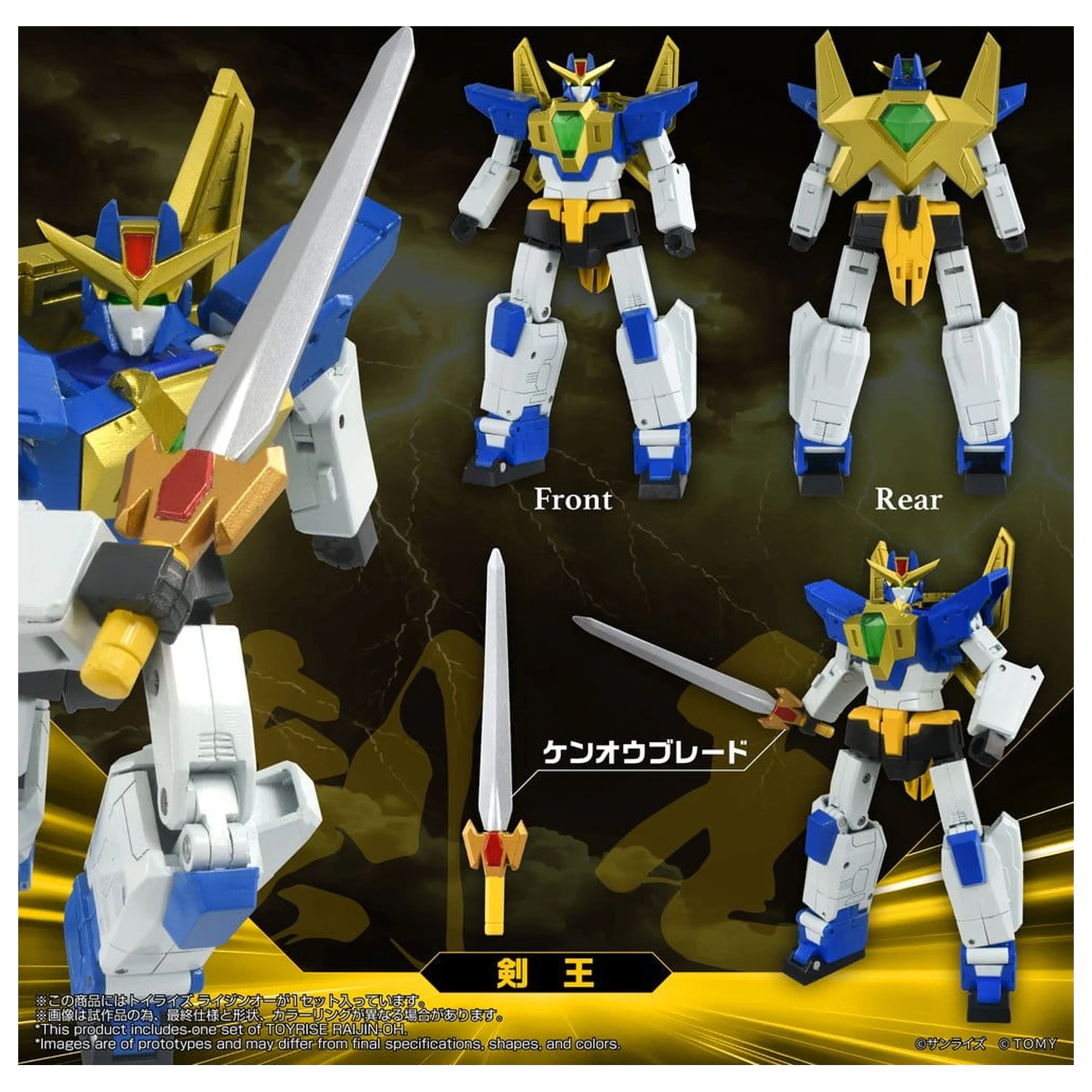 Absolutely Invincible Raijin-Oh Toyrise Akčná figúrka Raijin-Oh 26 cm produktová fotografia