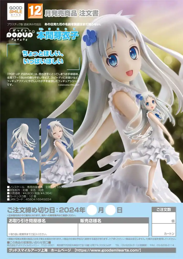 Anohana: The Flower We Saw That Day Pop Up Parade PVC soška Meiko Honma 16 cm produktová fotografia