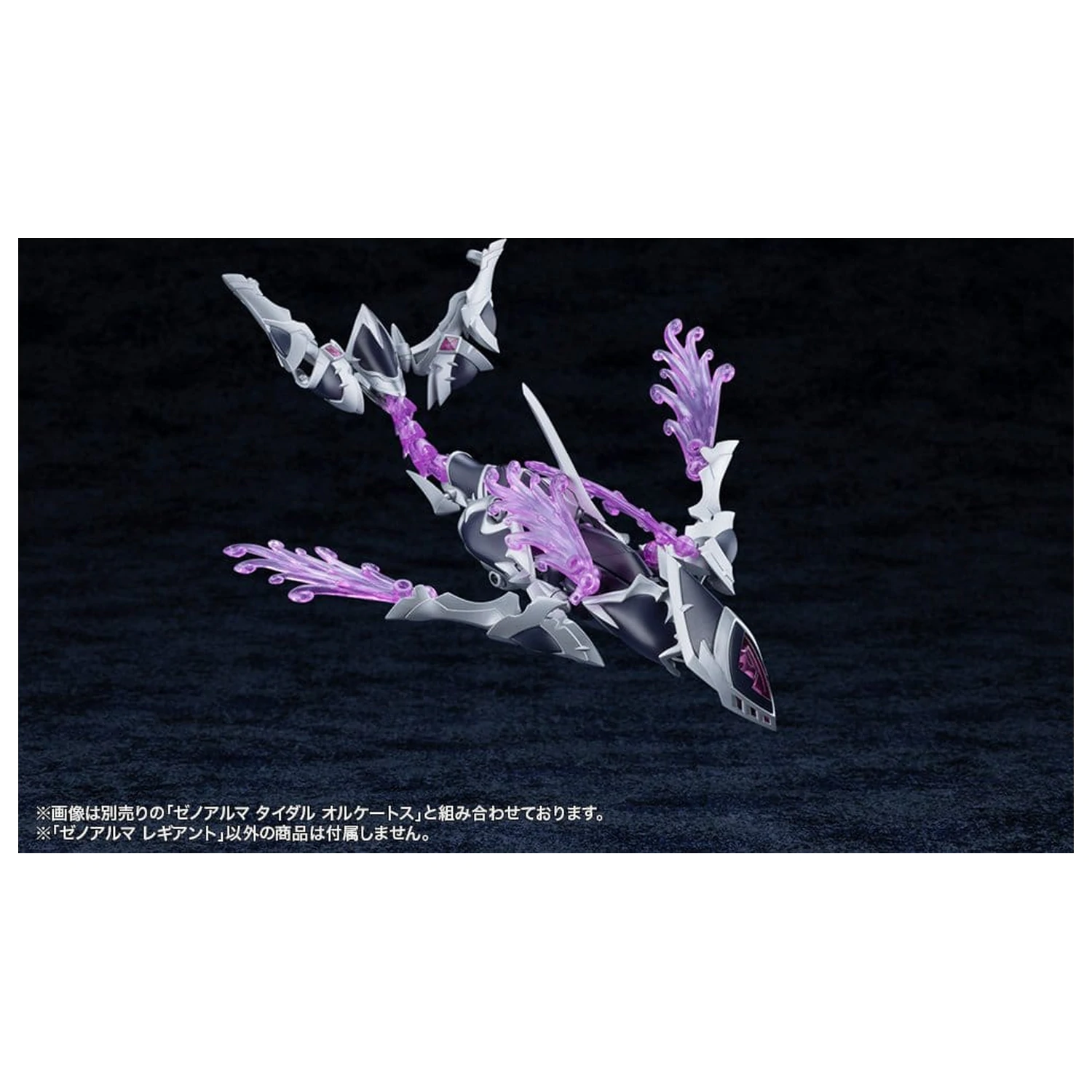 Arcanadea Plastic Model Kit XenoAlma Legiant 8 cm produktová fotografia