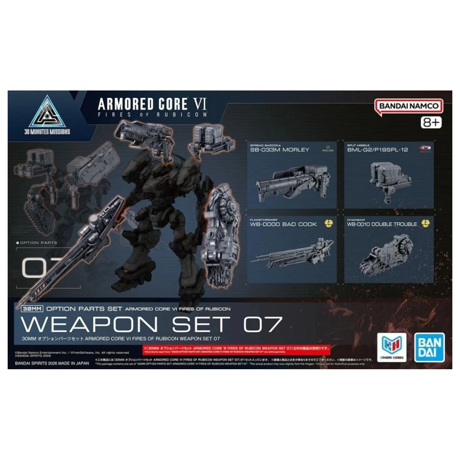 Armored Core VI 30m Doplnkové súčiastky Súprava zbraní 07 Model kit produktová fotografia