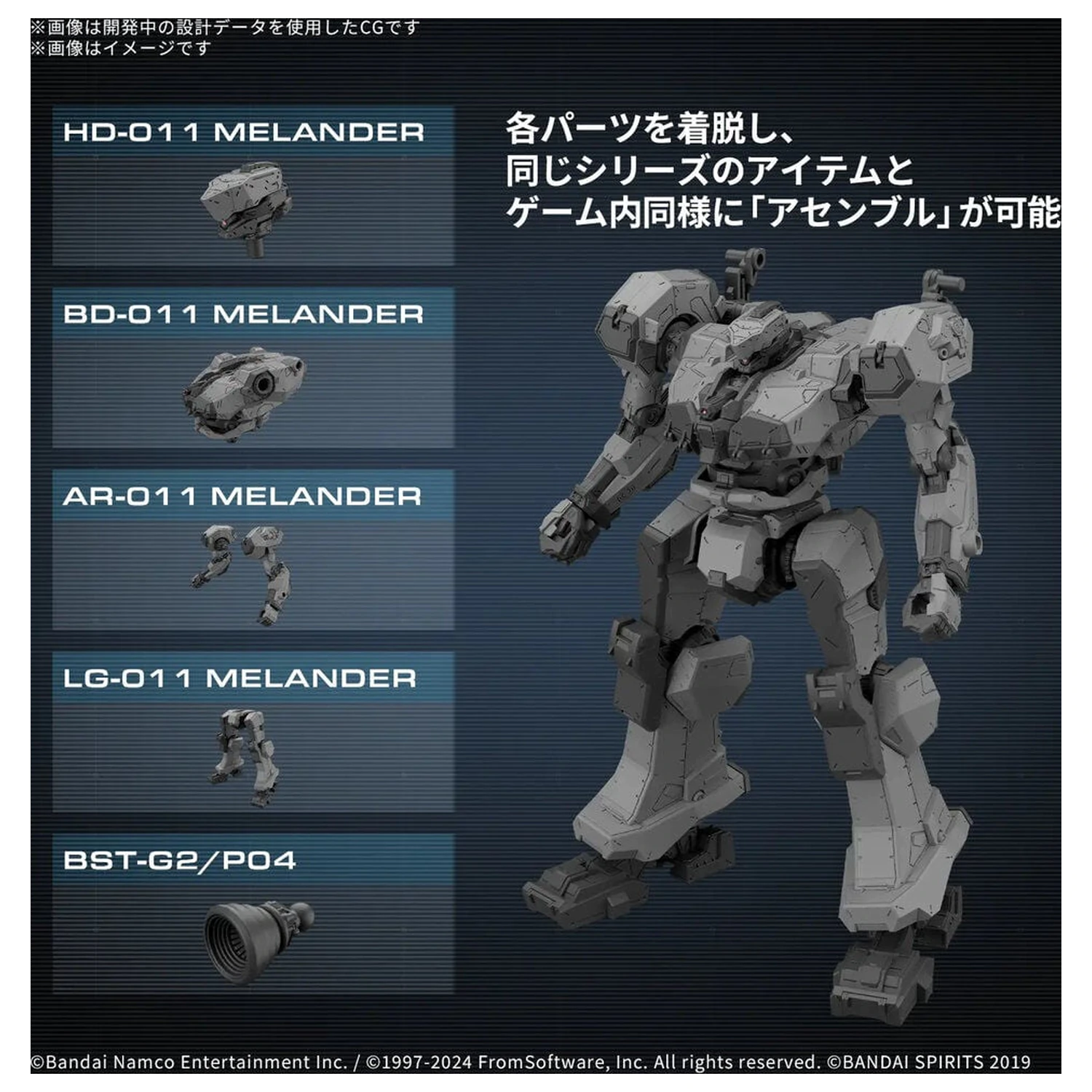 Armored Core VI Fires of Rubicon Balam BD-011 Melander model kit 30 mm produktová fotografia