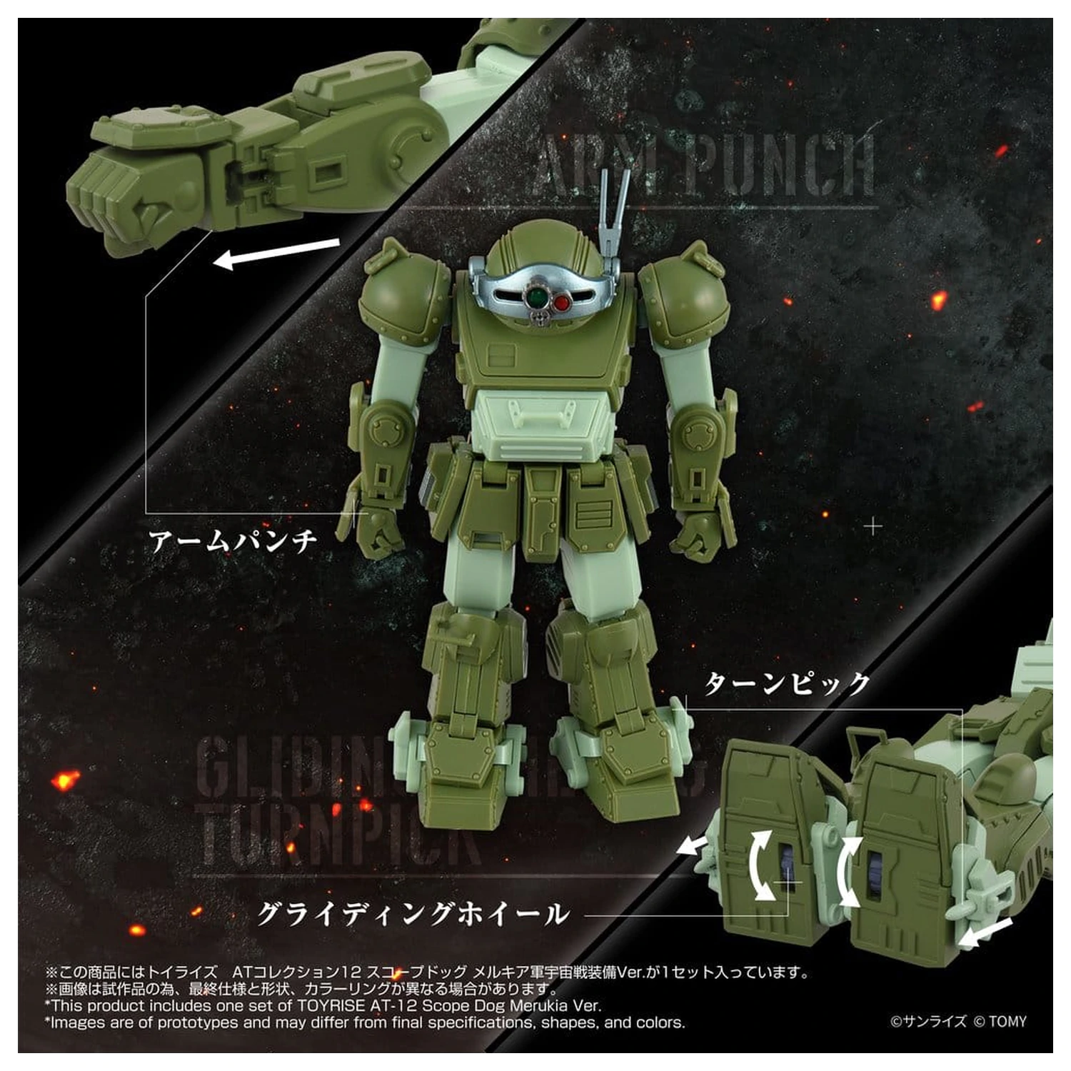 Armored Trooper Votoms akčná figúrka Toyrise AT-12 Scope Dog Round Mover produktová fotografia