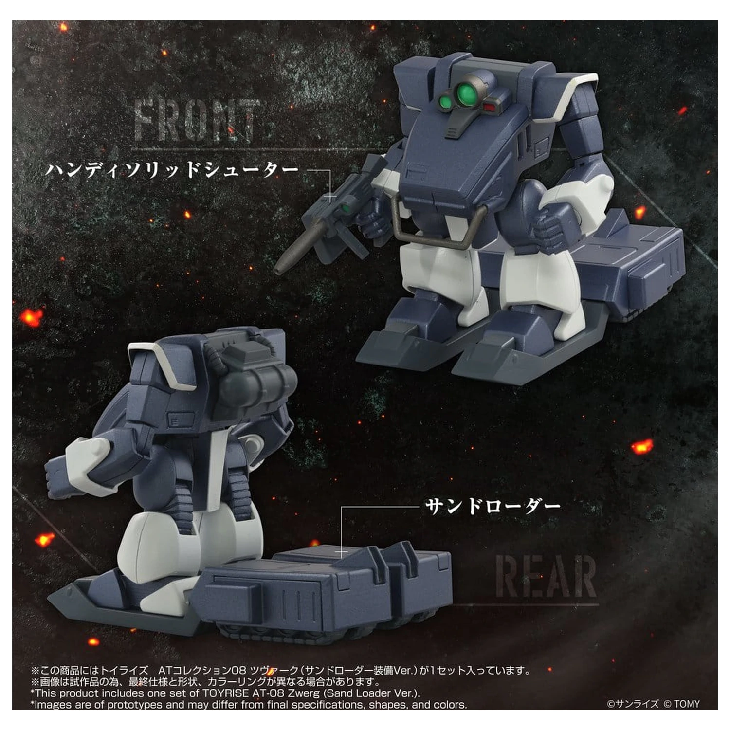 Armored Trooper Votoms Toyrise Akčná figúrka 1/48 AT-08 Zwerg Sand Loader 7 cm produktová fotografia