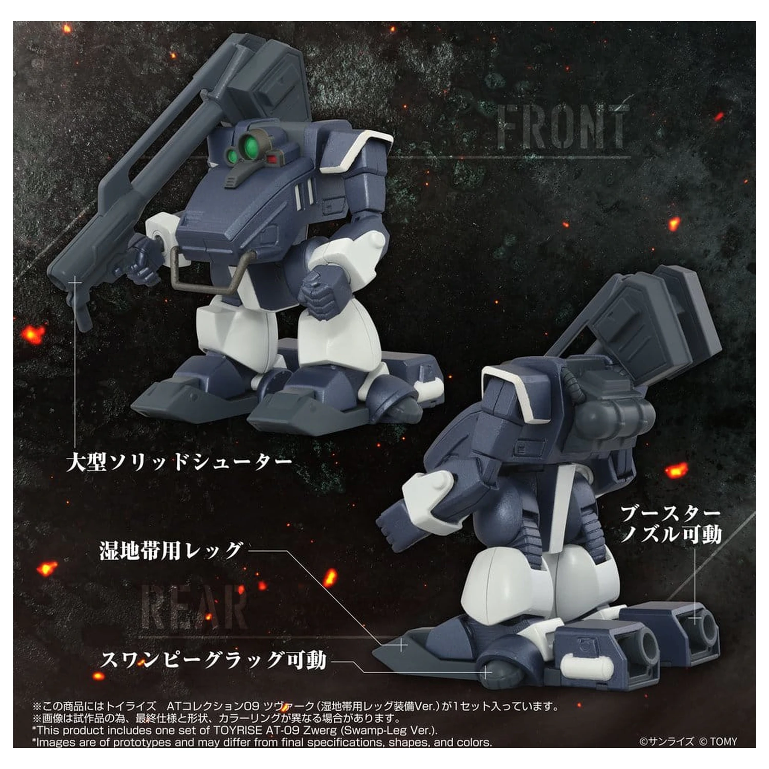 Armored Trooper Votoms Toyrise Akčná figúrka 1/48 AT-09 Zwerg Wetlands Noha 7 cm produktová fotografia