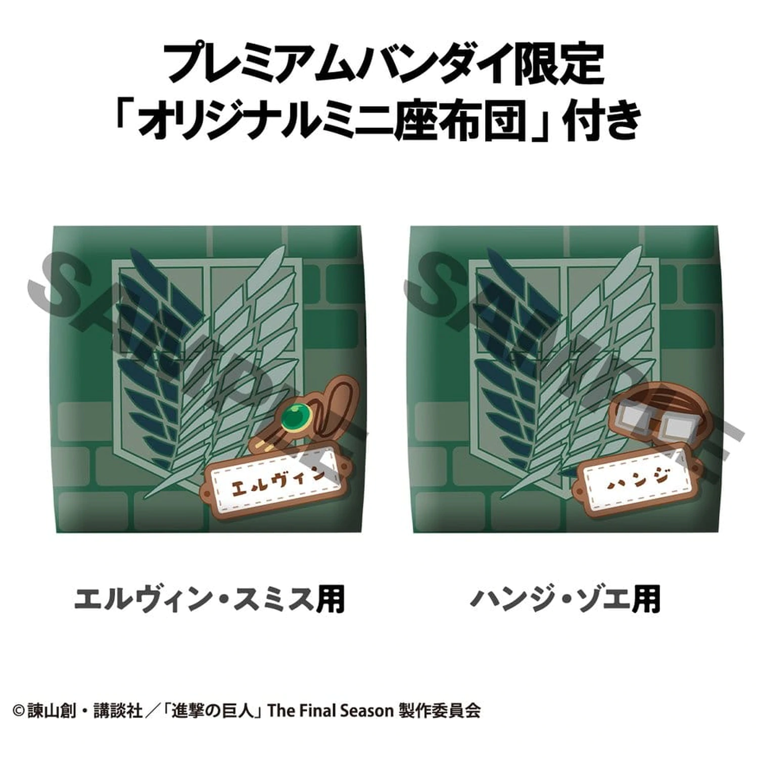Attack on Titan Look Up PVC sošky Hange Zoe & Erwin Smith (s darčekom) 11 cm produktová fotografia