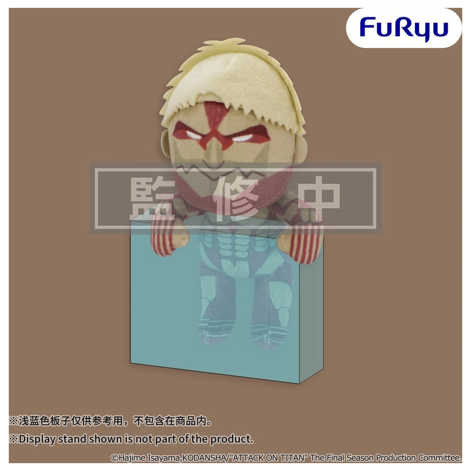 Attack on Titan Závesná plyšová figúrka Armored Titan 15 cm produktová fotografia
