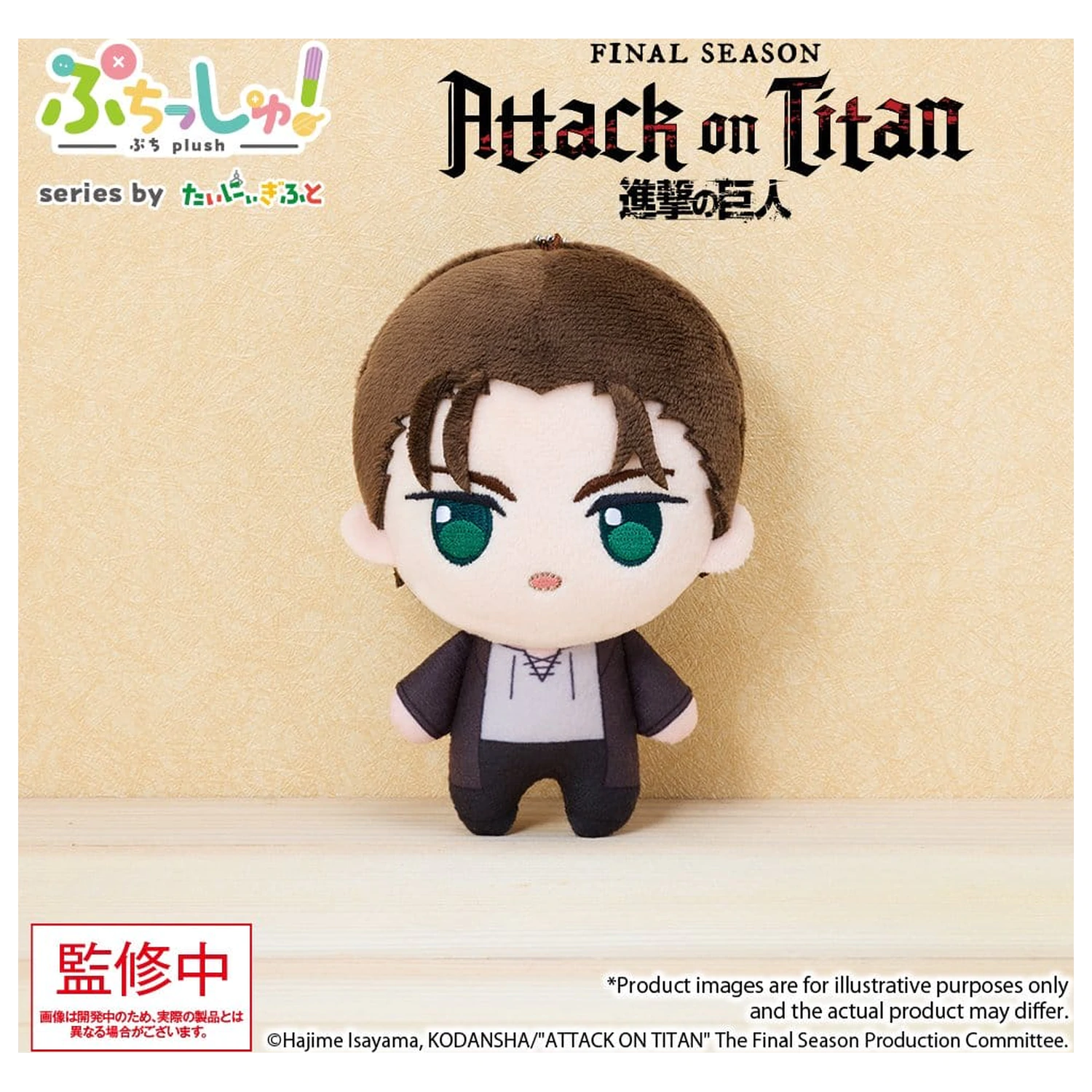 Attack on Titan Puchish! Plyšová figúrka Eren Yeager Vol. 1 12 cm produktová fotografia