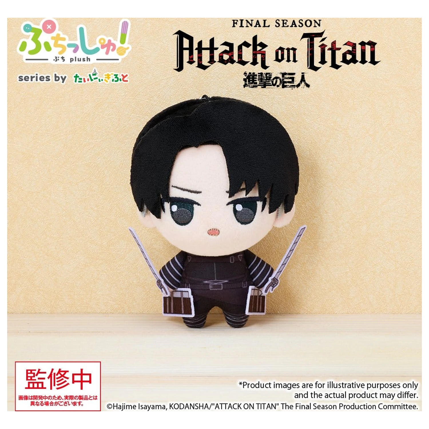 Attack on Titan Puchish! Plyšová figúrka Levi Ackerman Vol. 1 12 cm produktová fotografia