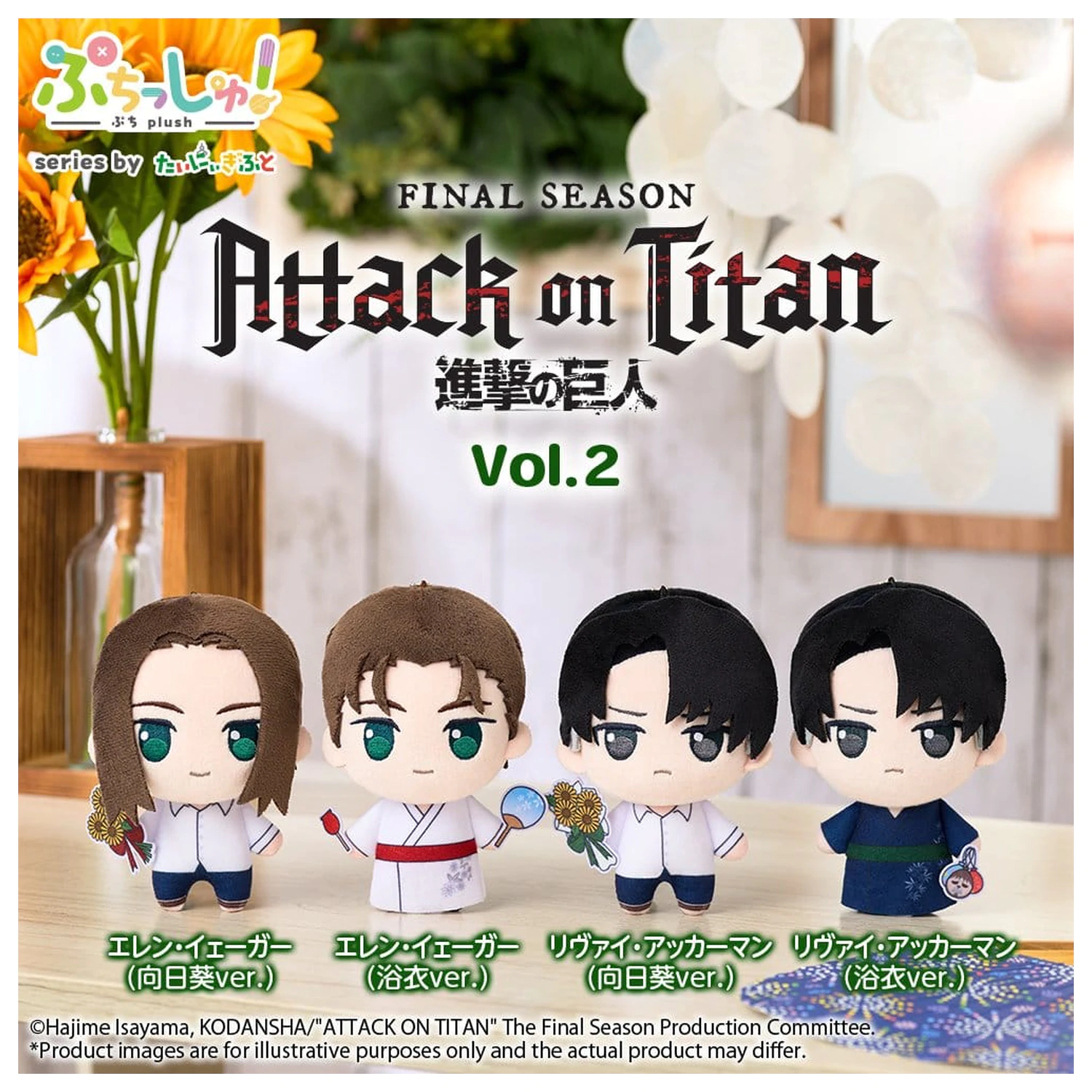 Attack on Titan Puchish! Plyšová figúrka Levi Ackerman Vol. 2 (Sunflower Ver.) 12 cm produktová fotografia