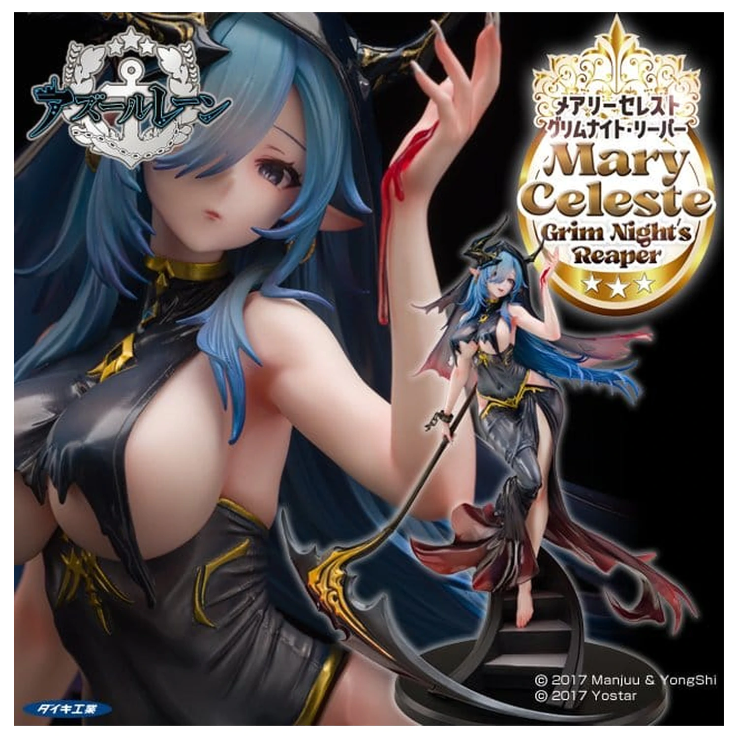 Azur Lane PVC figúrka 1/6 Mary Celeste Grim Night's Reaper 36 cm produktová fotografia