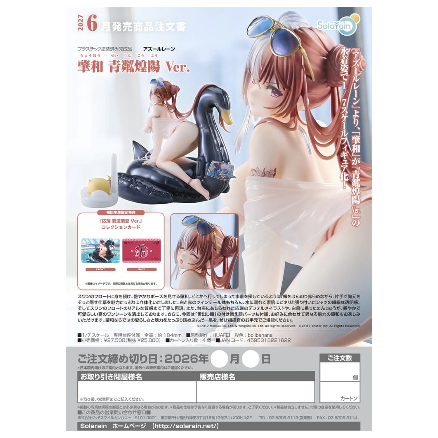 Azur Lane PVC figúrka 1/7 Chao Ho Azure Ripples, Shimmering Sun Ver. 18 cm produktová fotografia