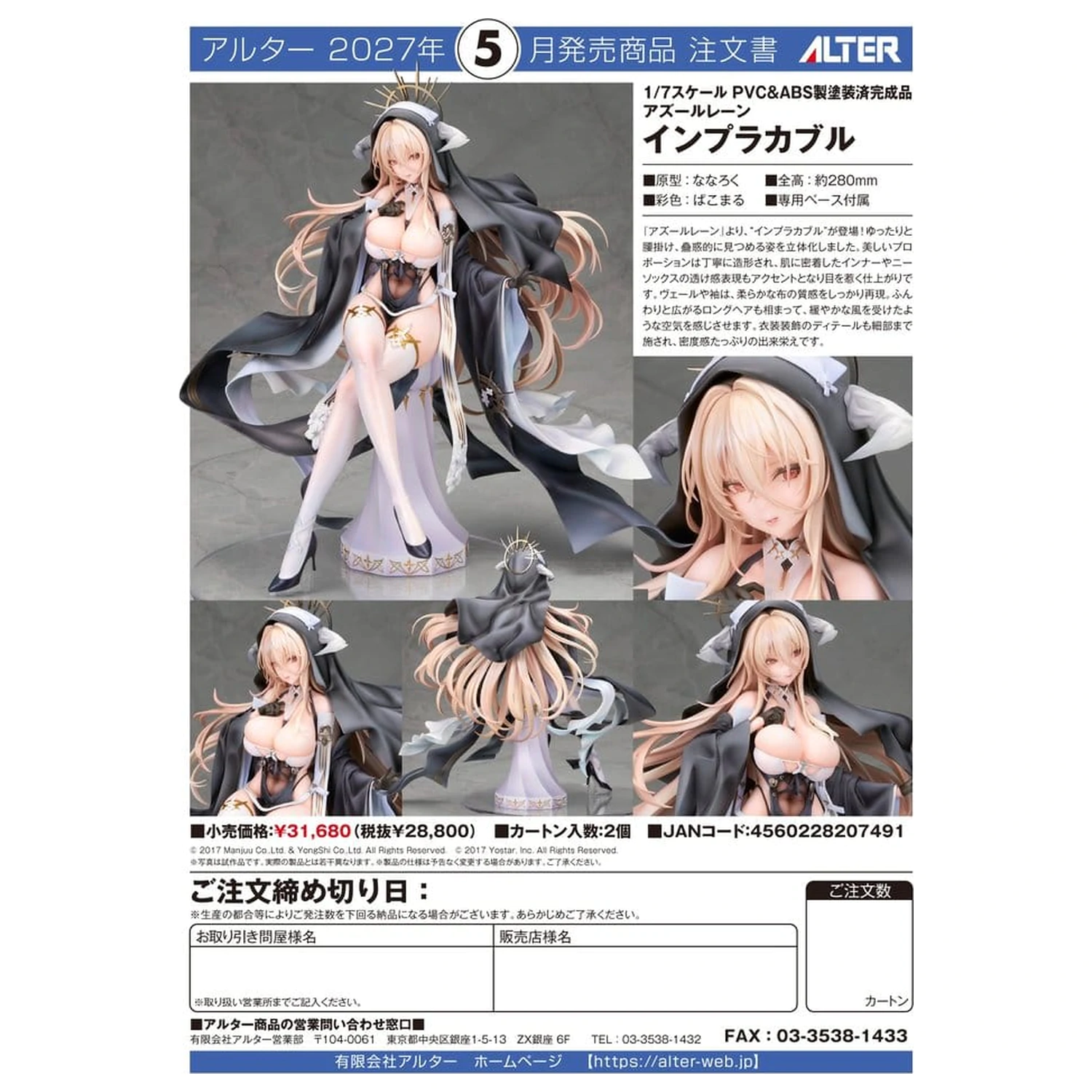 Azur Lane PVC Figúrka 1/7 Implacable 28 cm produktová fotografia