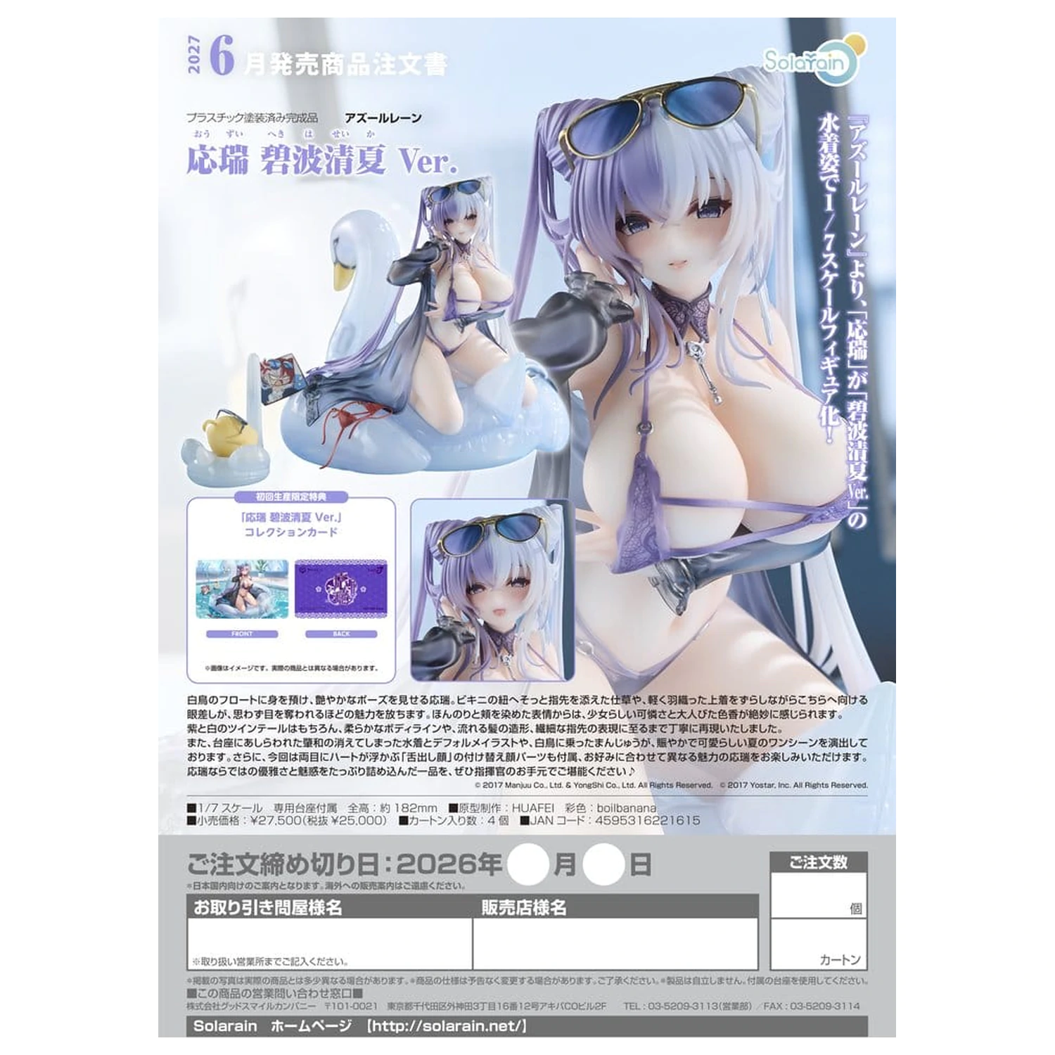 Azur Lane PVC figúrka 1/7 Ying Swei Blue Waves, Limpid Summer Ver. 18 cm produktová fotografia