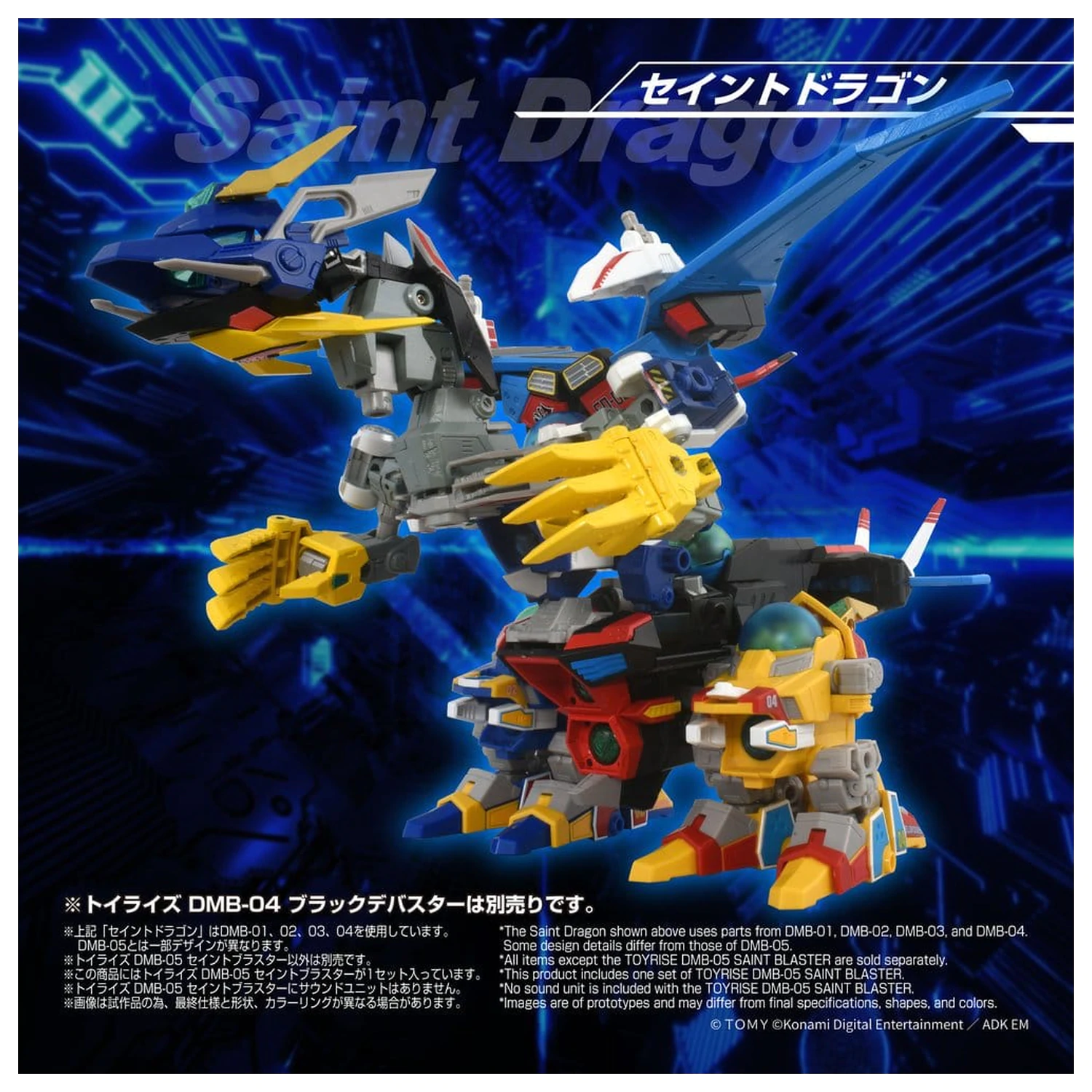 B-Daman TOYRISE akčná figúrka DMB-05 Saint Blaster 23 cm produktová fotografia