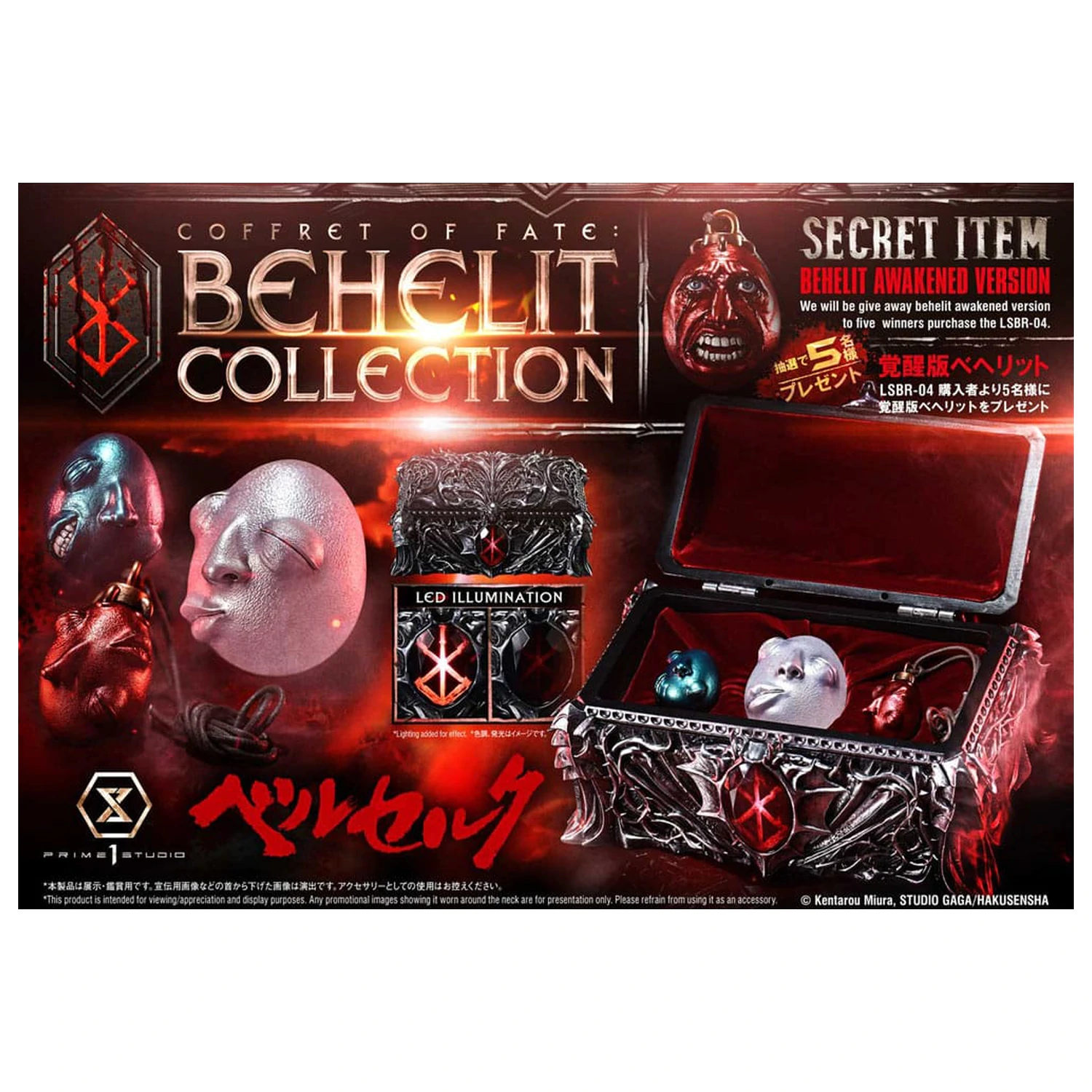 Berserk Life Scale sochy Behelit Skull 20 cm produktová fotografia