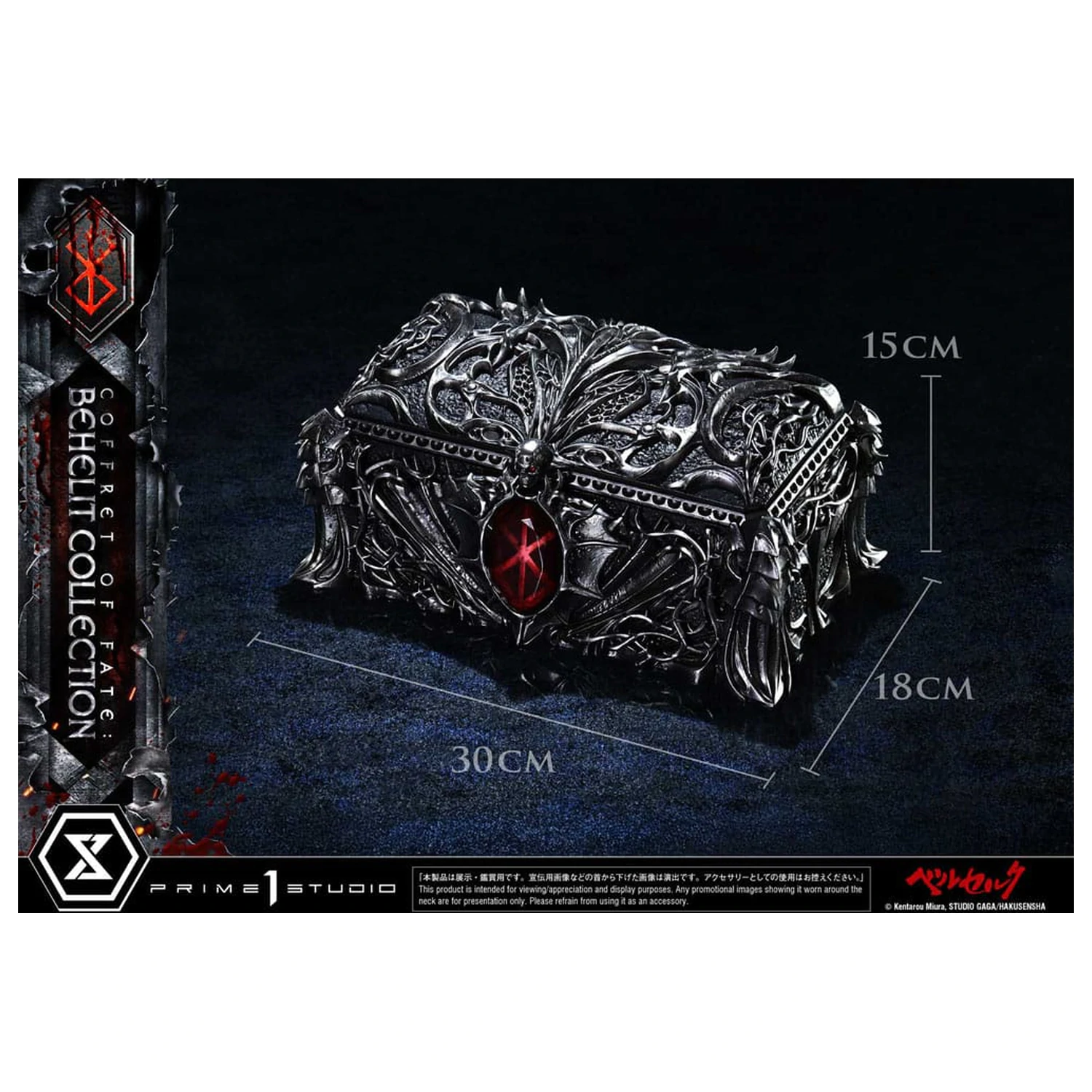 Berserk Life Scale sochy Behelit Skull 20 cm produktová fotografia