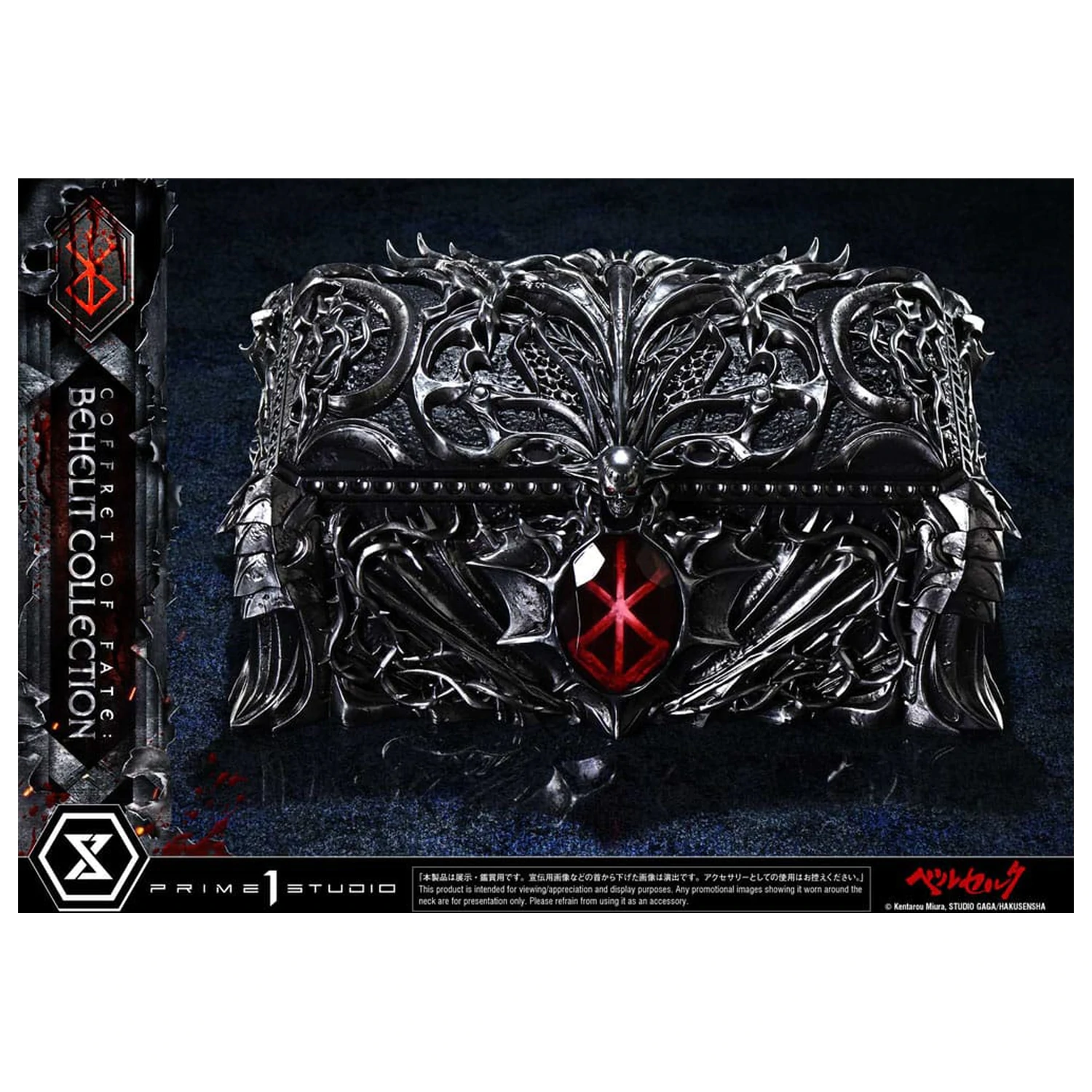 Berserk Life Scale sochy Behelit Skull 20 cm produktová fotografia