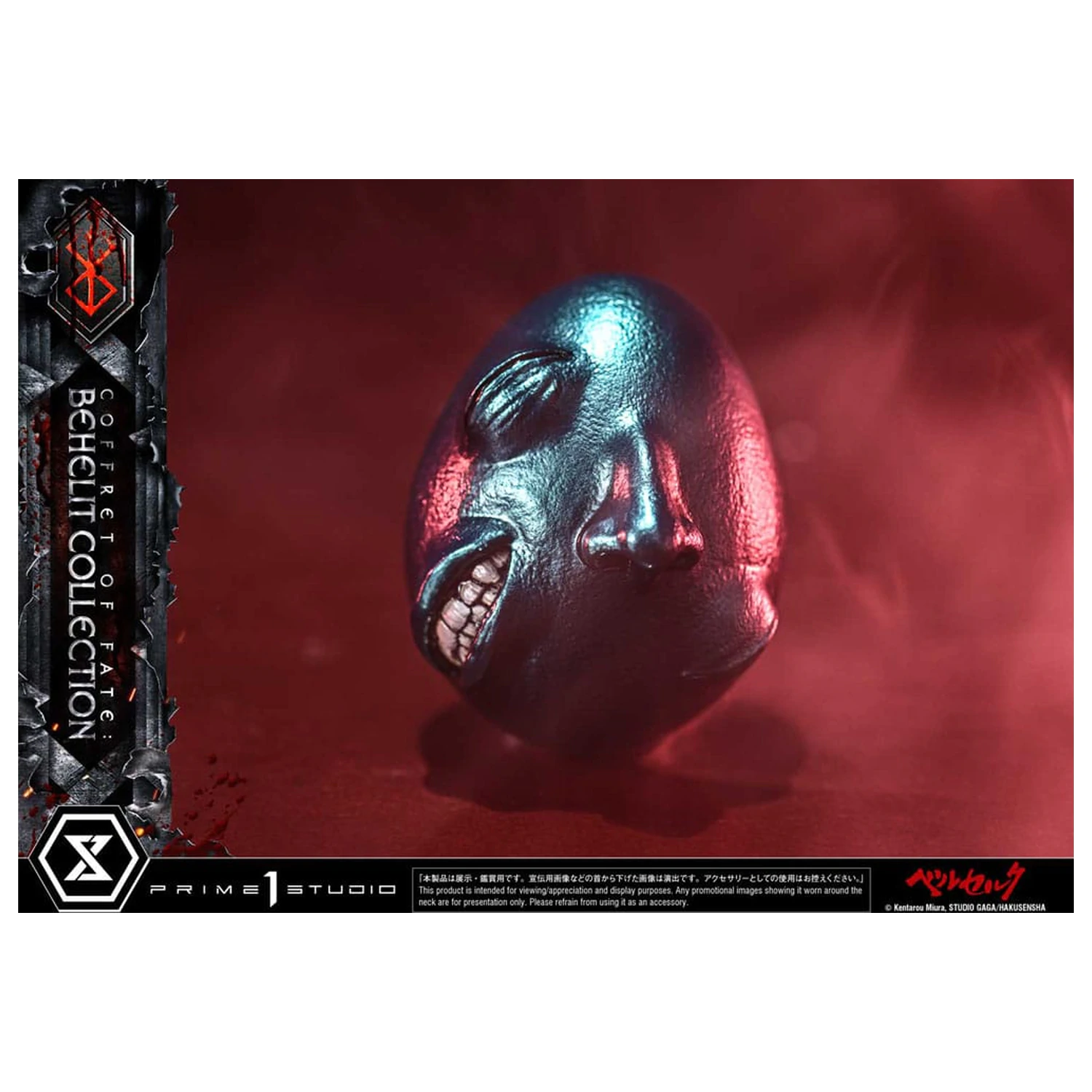 Berserk Life Scale sochy Behelit Skull 20 cm produktová fotografia