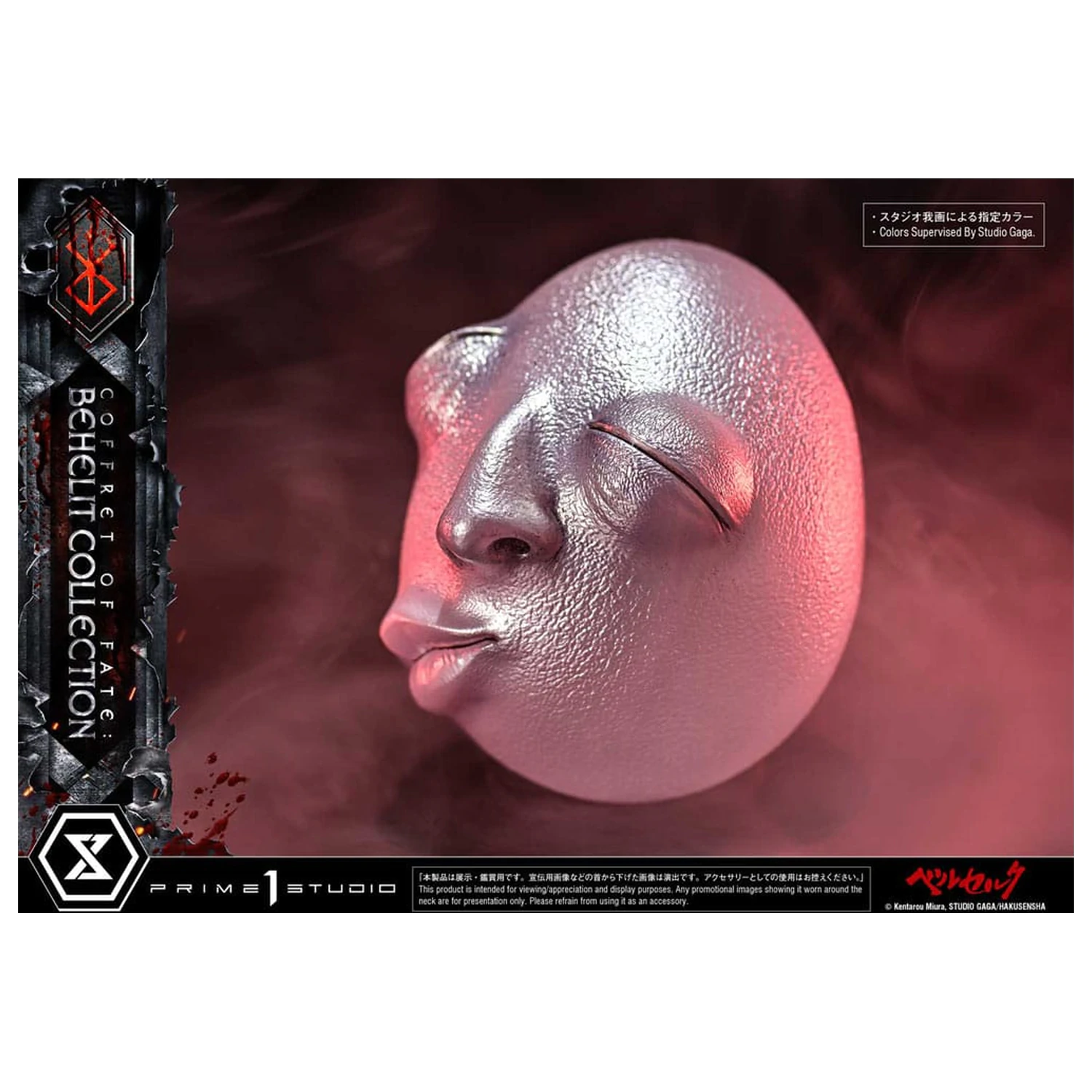 Berserk Life Scale sochy Behelit Skull 20 cm produktová fotografia