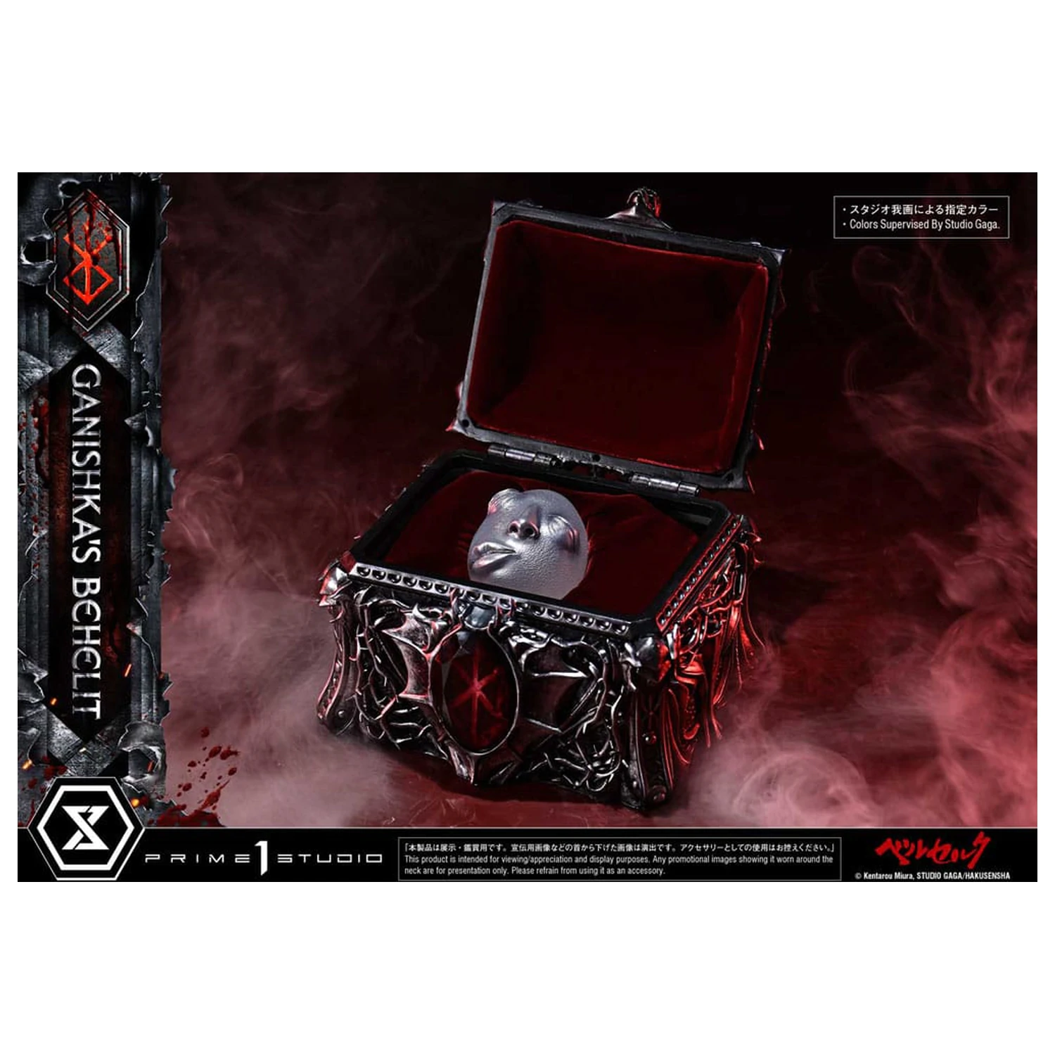 Socha Berserk Life Scale Ganishka's Behelit 8 cm produktová fotografia