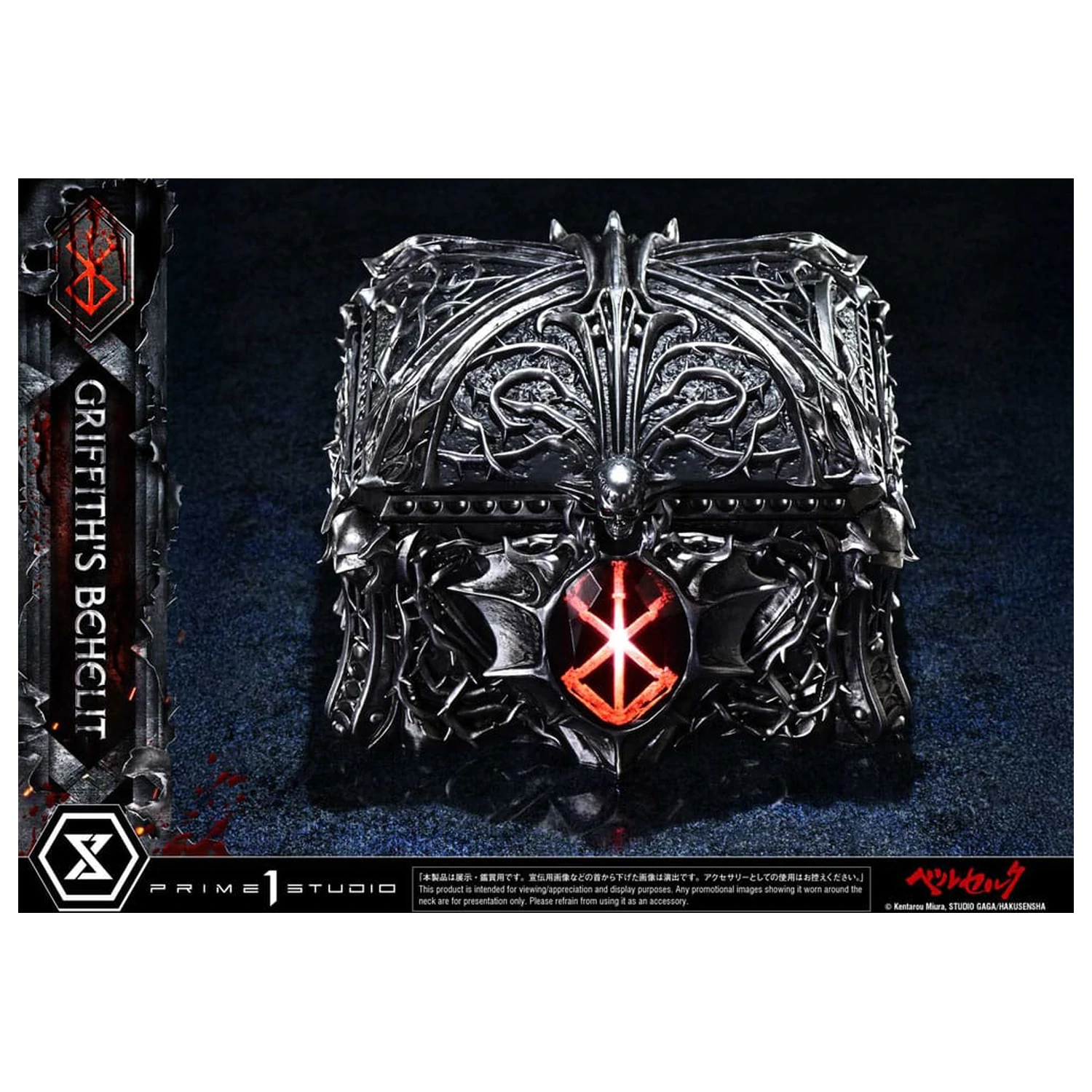 Berserk Life Scale socha Griffith's Behelit 6 cm produktová fotografia