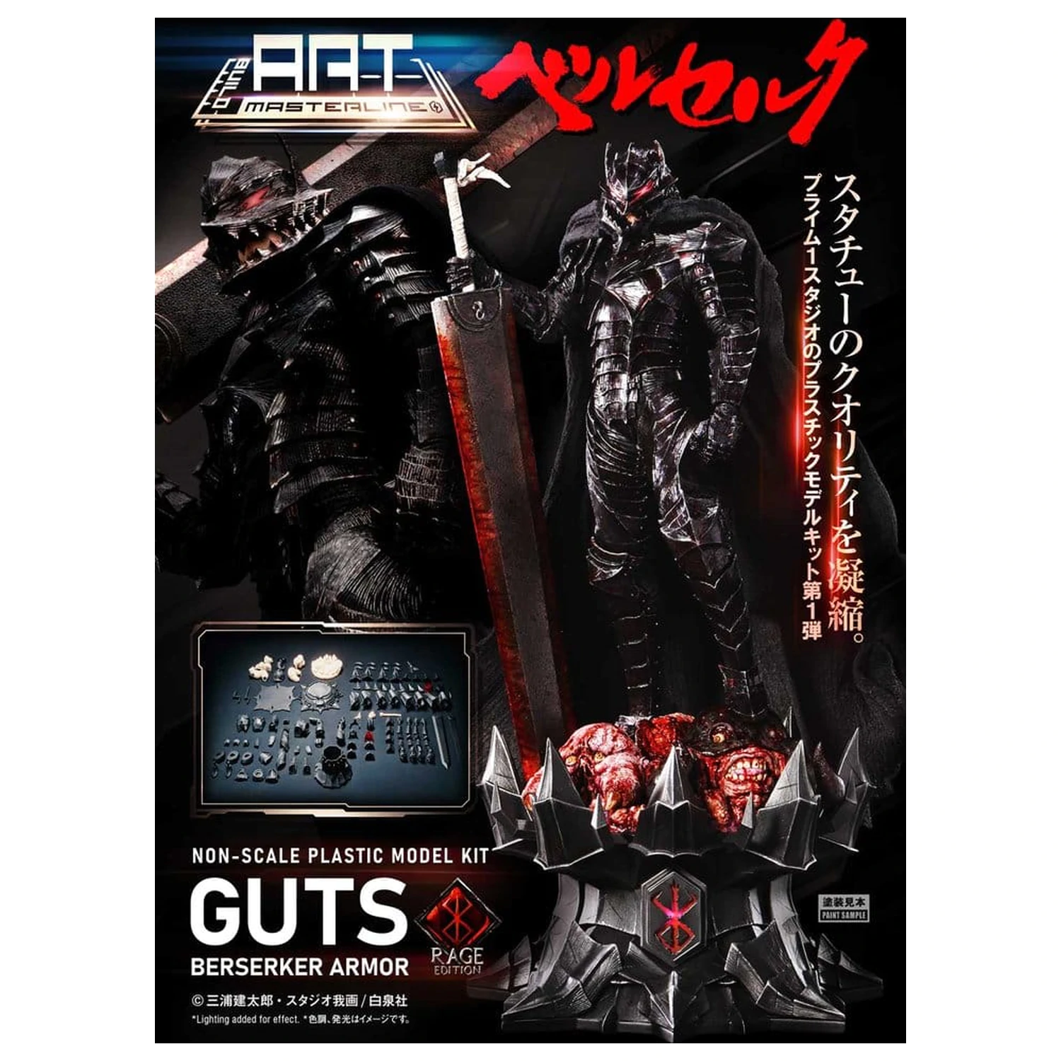 Berserk Plastic Build Art Masterline modelársky kit Guts Berserker Armor Rage Pre-Assembled & Pre-Painted 30 cm produktová fotografia