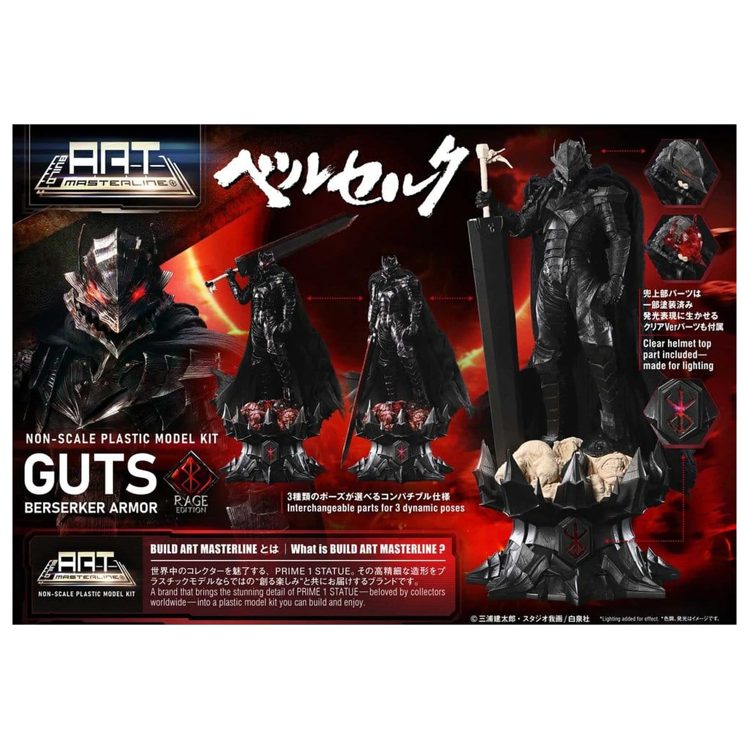 Berserk Plastic Build Art Masterline modelársky kit Guts Berserker Armor Rage Pre-Assembled & Pre-Painted 30 cm produktová fotografia