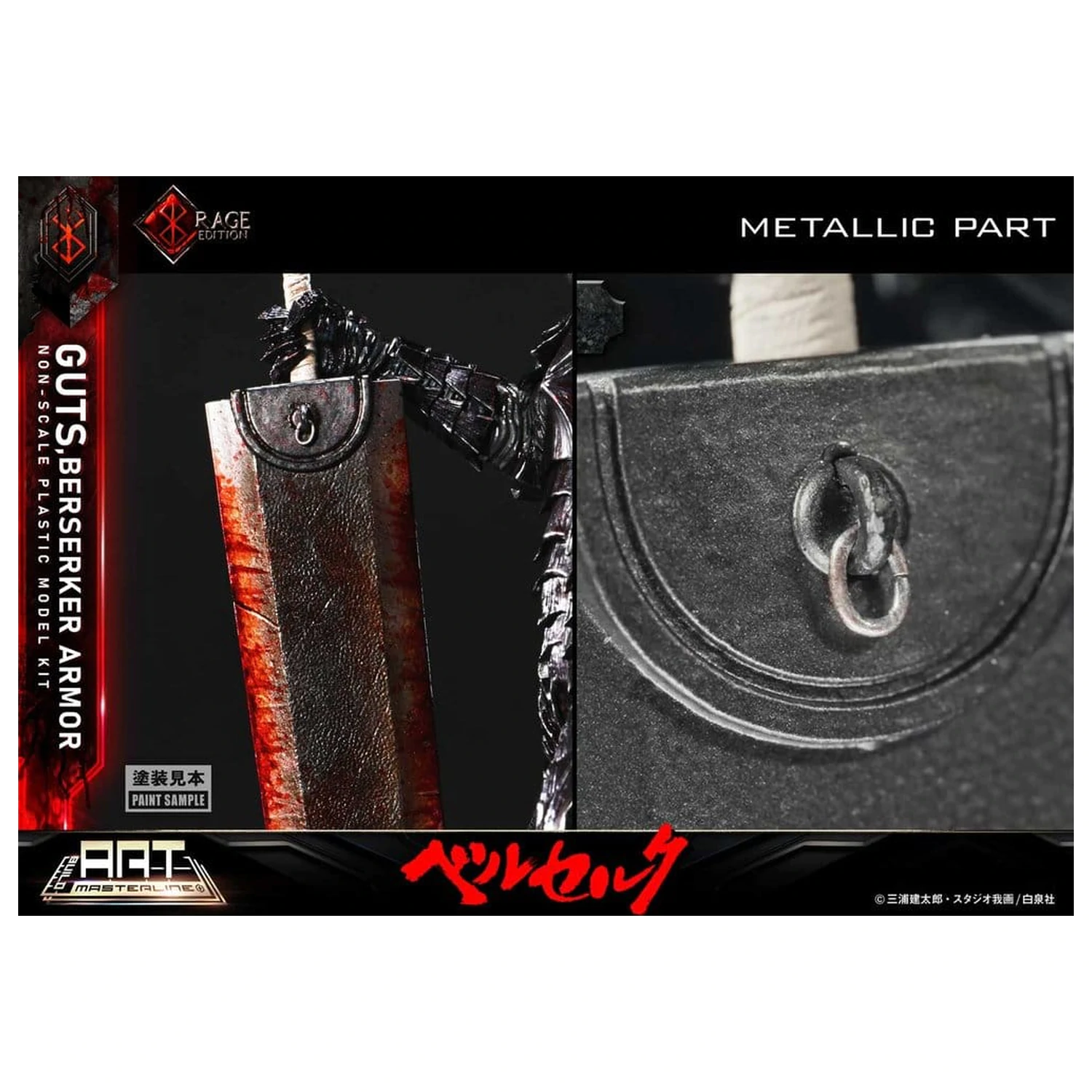 Berserk Plastic Build Art Masterline modelársky kit Guts Berserker Armor Rage Pre-Assembled & Pre-Painted 30 cm produktová fotografia