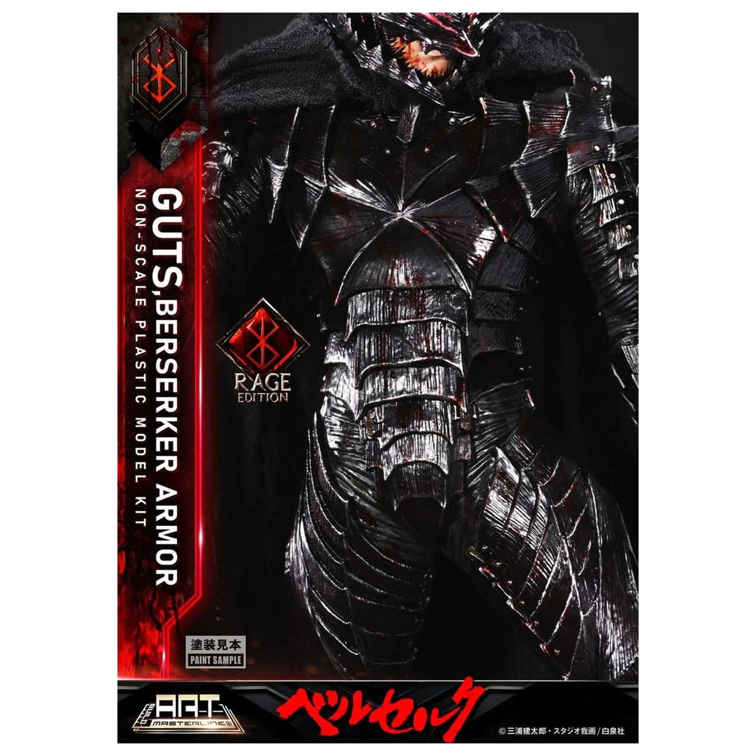 Berserk Plastic Build Art Masterline modelársky kit Guts Berserker Armor Rage Pre-Assembled & Pre-Painted 30 cm produktová fotografia