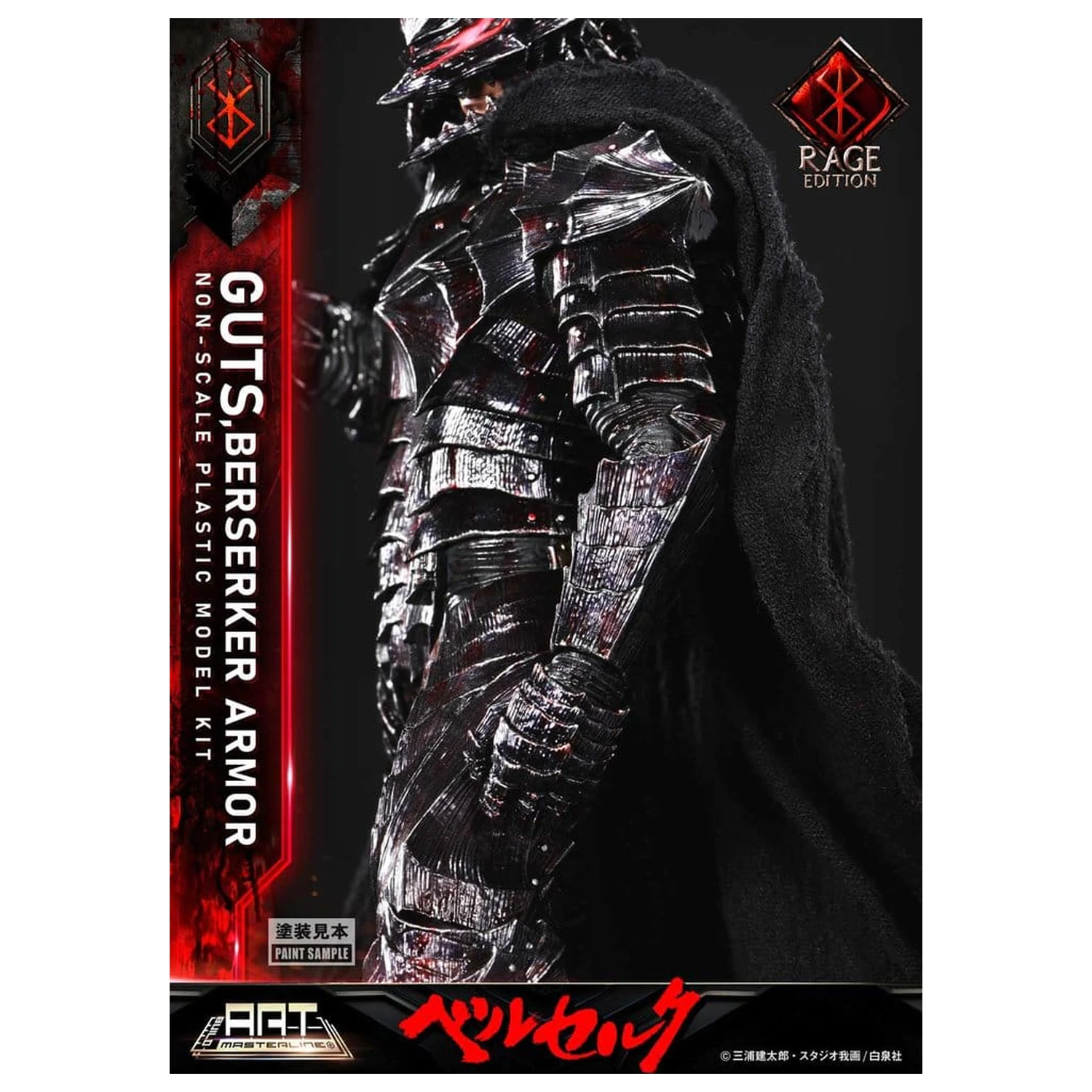 Berserk Plastic Build Art Masterline modelársky kit Guts Berserker Armor Rage Pre-Assembled & Pre-Painted 30 cm produktová fotografia
