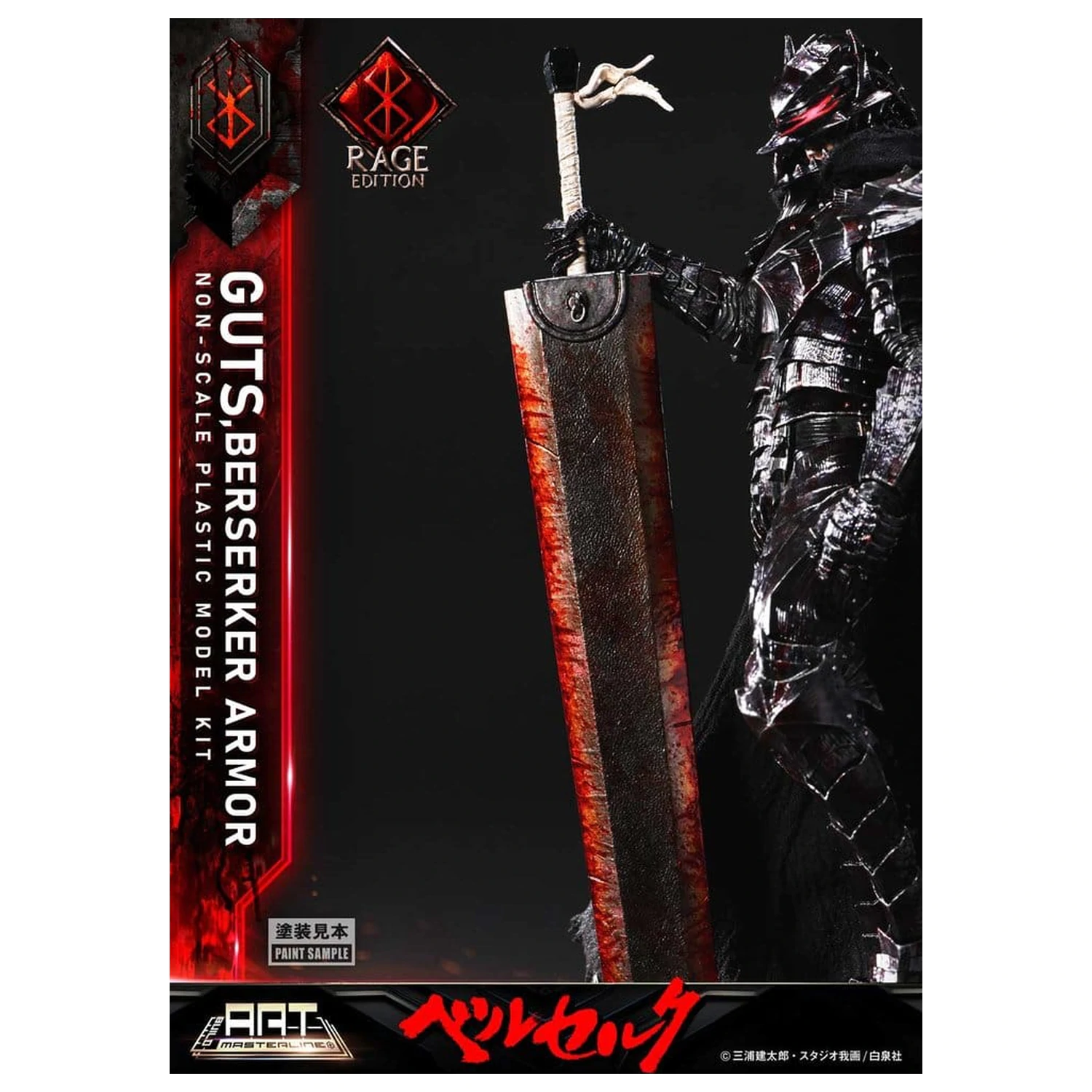 Berserk Plastic Build Art Masterline modelársky kit Guts Berserker Armor Rage Pre-Assembled & Pre-Painted 30 cm produktová fotografia