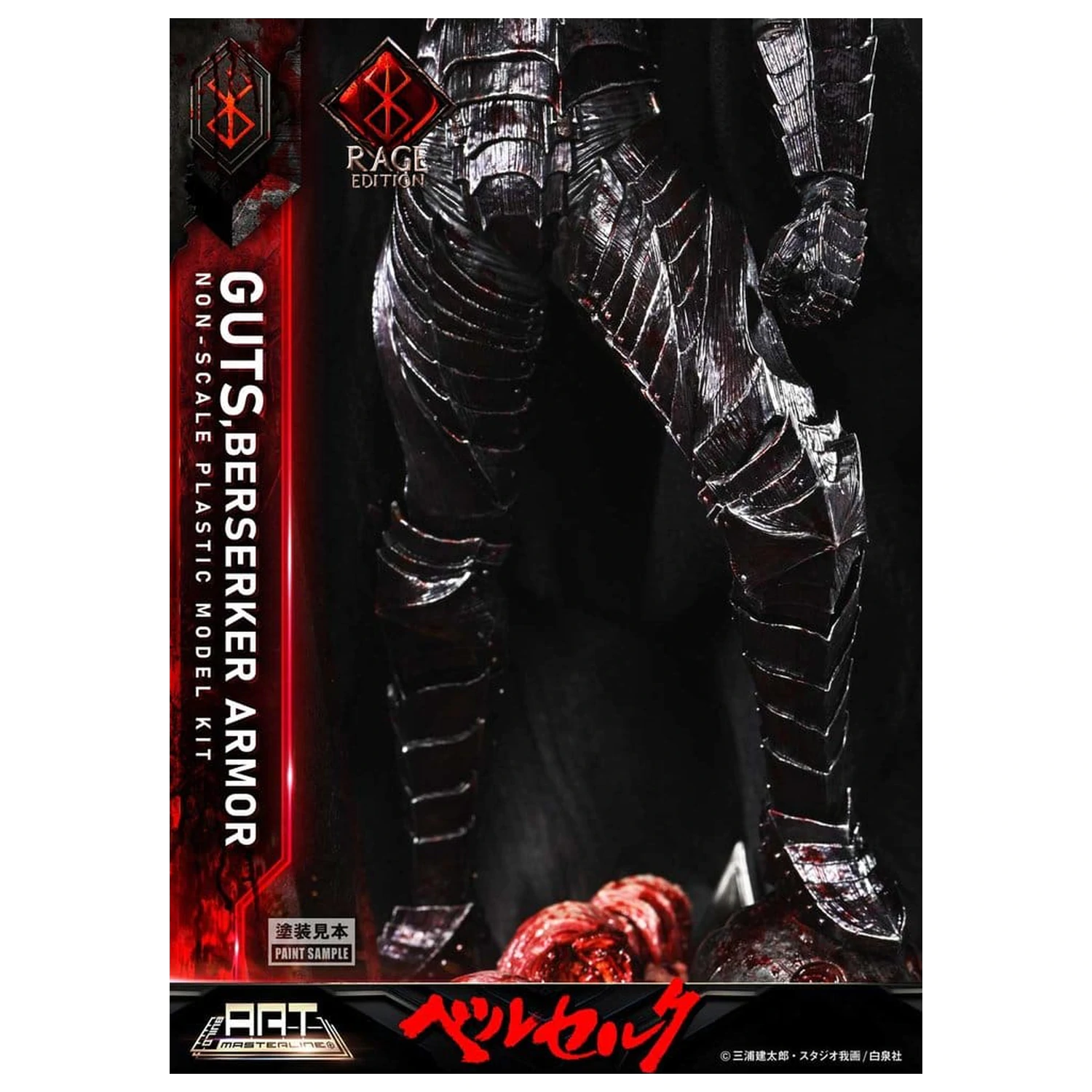 Berserk Plastic Build Art Masterline modelársky kit Guts Berserker Armor Rage Pre-Assembled & Pre-Painted 30 cm produktová fotografia