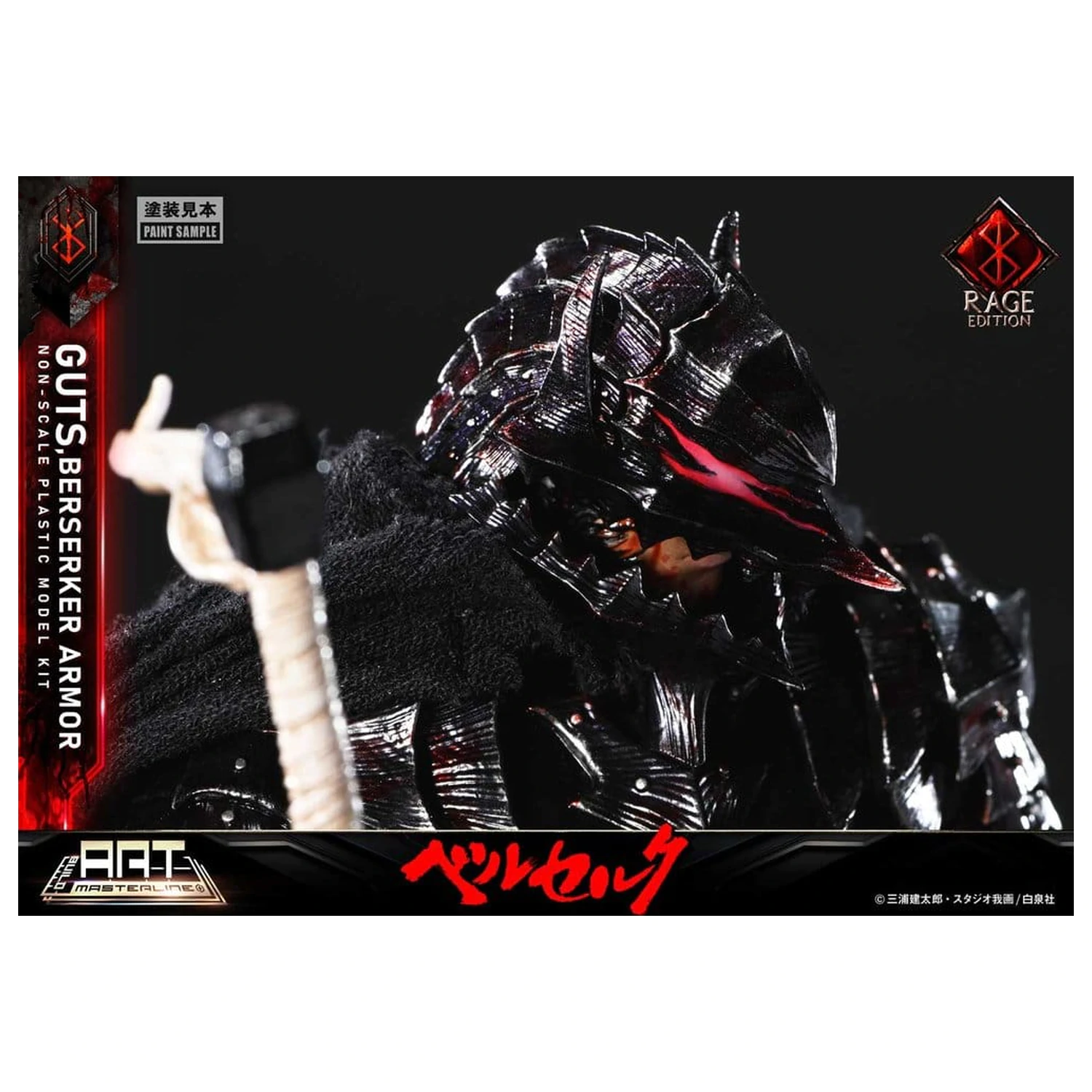 Berserk Plastic Build Art Masterline modelársky kit Guts Berserker Armor Rage Pre-Assembled & Pre-Painted 30 cm produktová fotografia