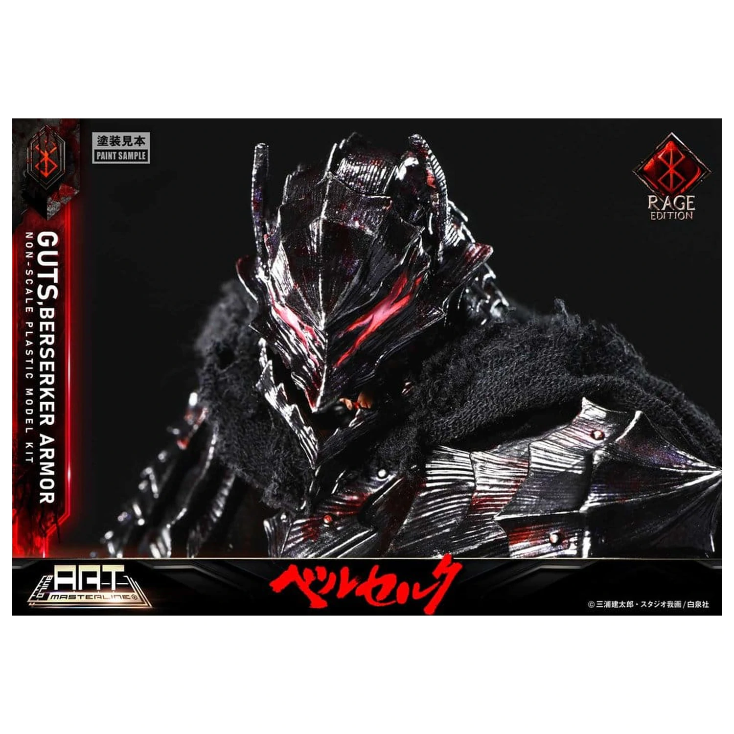 Berserk Plastic Build Art Masterline modelársky kit Guts Berserker Armor Rage Pre-Assembled & Pre-Painted 30 cm produktová fotografia