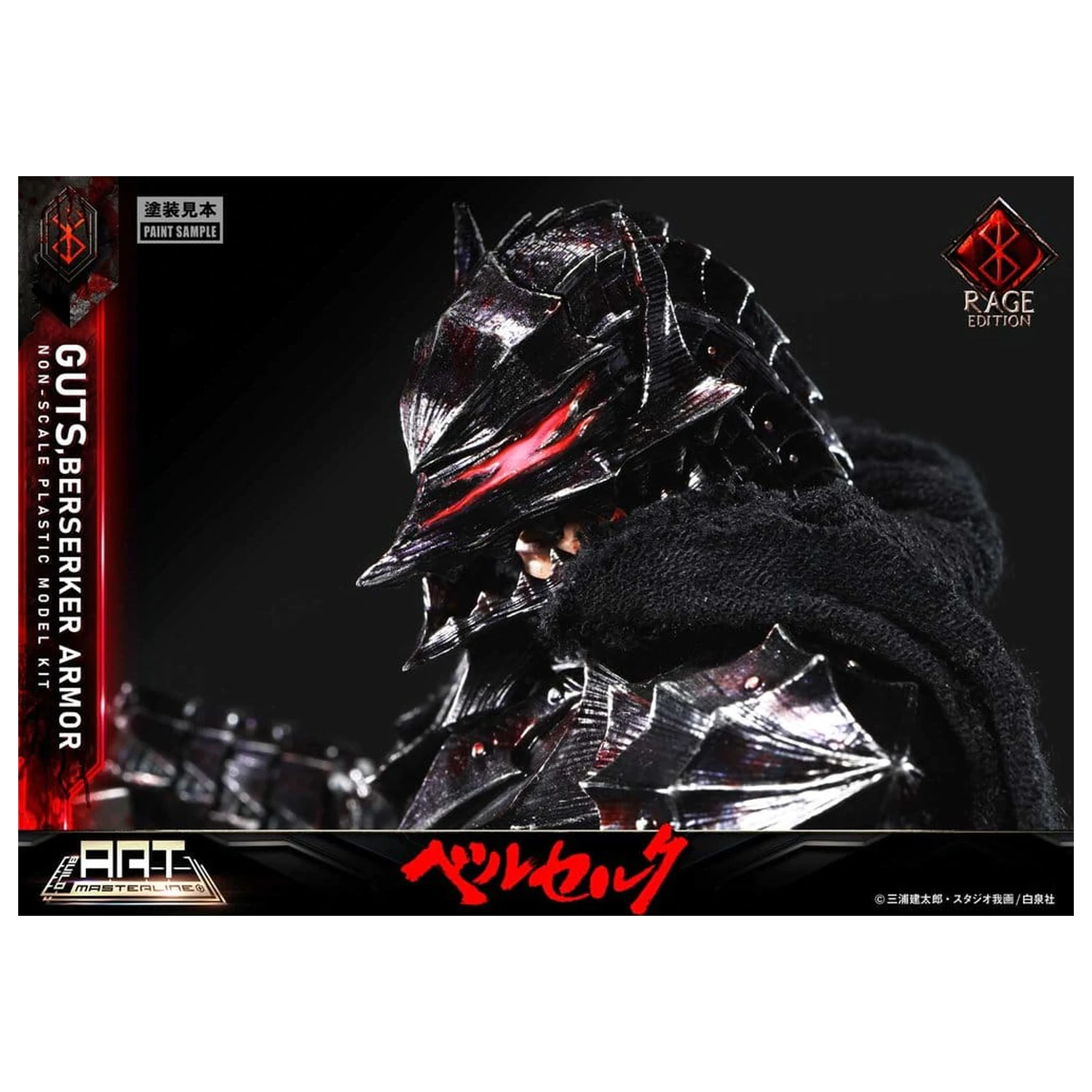 Berserk Plastic Build Art Masterline modelársky kit Guts Berserker Armor Rage Pre-Assembled & Pre-Painted 30 cm produktová fotografia