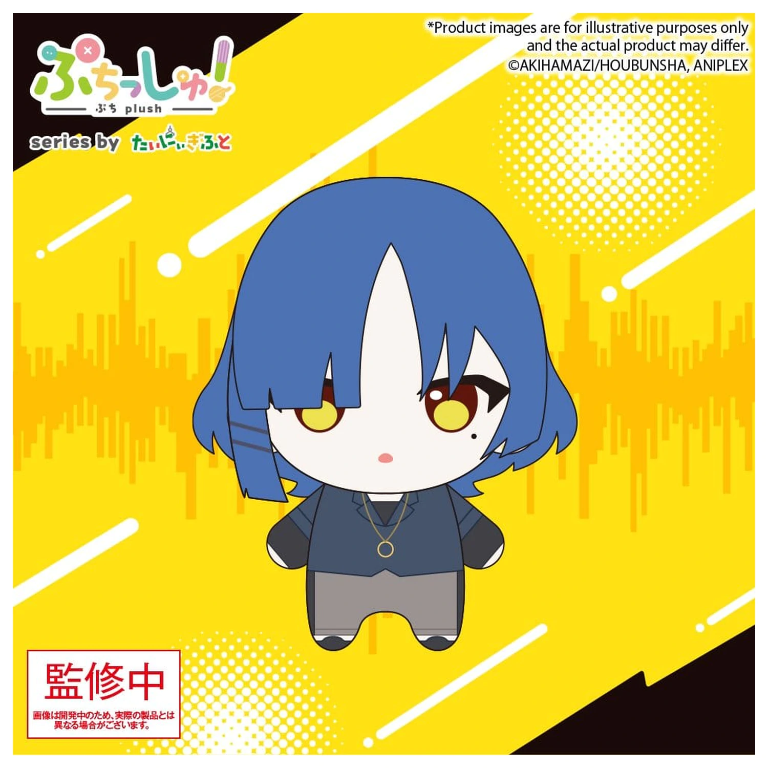 Bocchi the Rock! Puchish! Plyšová figúrka Ryo Yamada Vol. 2 12 cm produktová fotografia