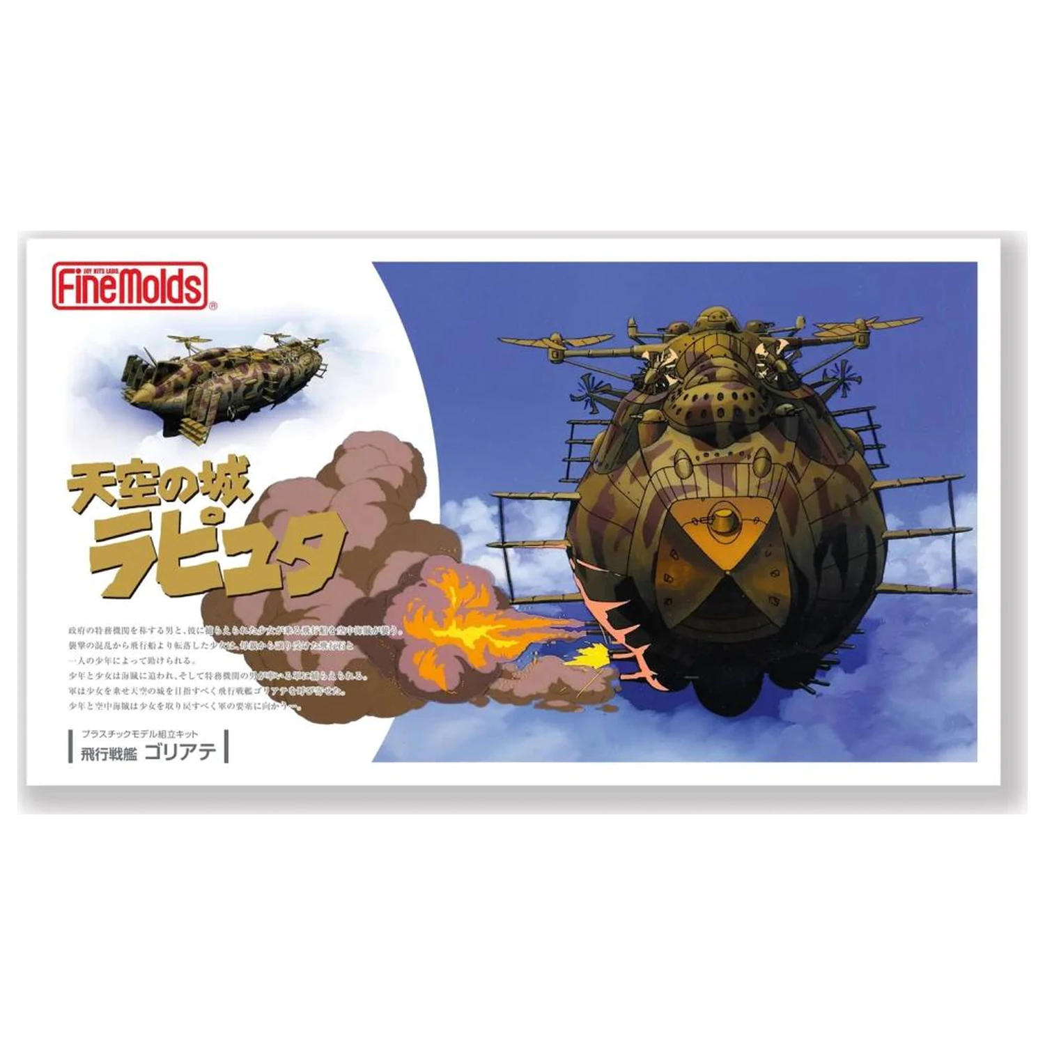 Castle in the Sky The Goliath modelársky kit na maľovanie produktová fotografia