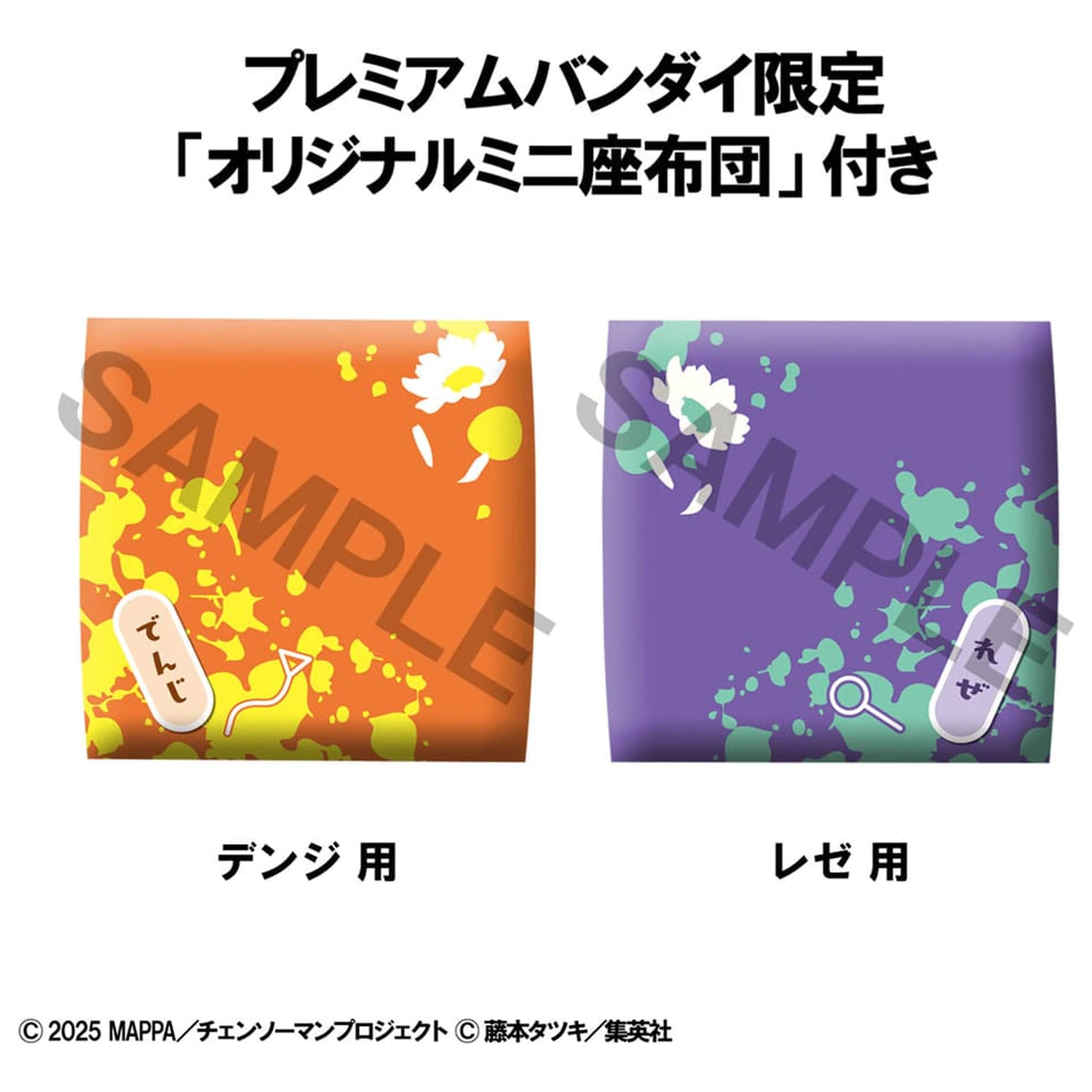 Chainsaw Man The Movie: Reze Arc Look Up PVC Sochy Denji & Reze Set (s darčekom) 11 cm produktová fotografia