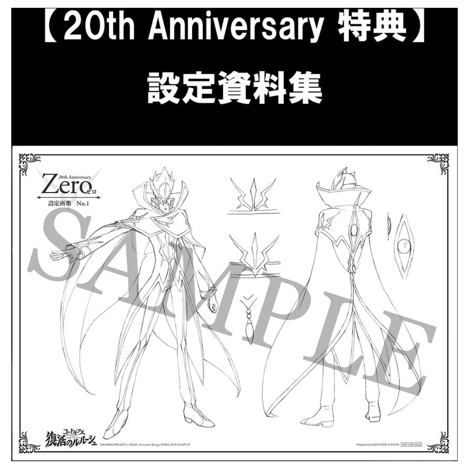 Code Geass: Lelouch of the Re;surrection Precious G.E.M. Series PVC figúrka L.L. & C.C. 25 cm (20th Anniversary Repeat) produktová fotografia